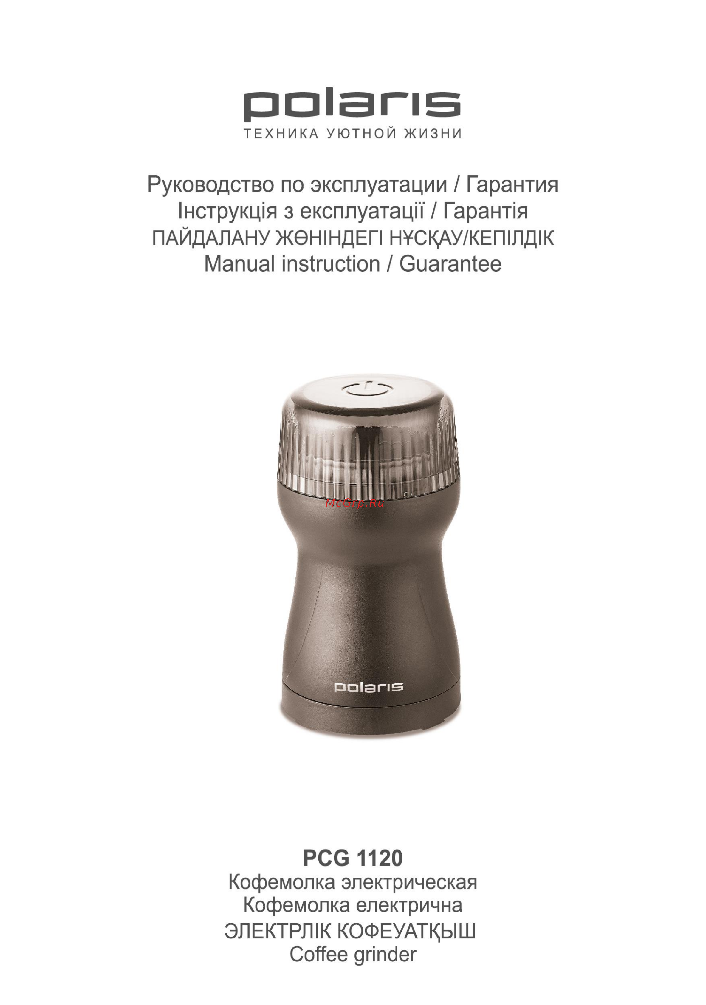 Polaris PCG1120 КОРИЧНЕВЫЙ Инструкция по эксплуатации онлайн