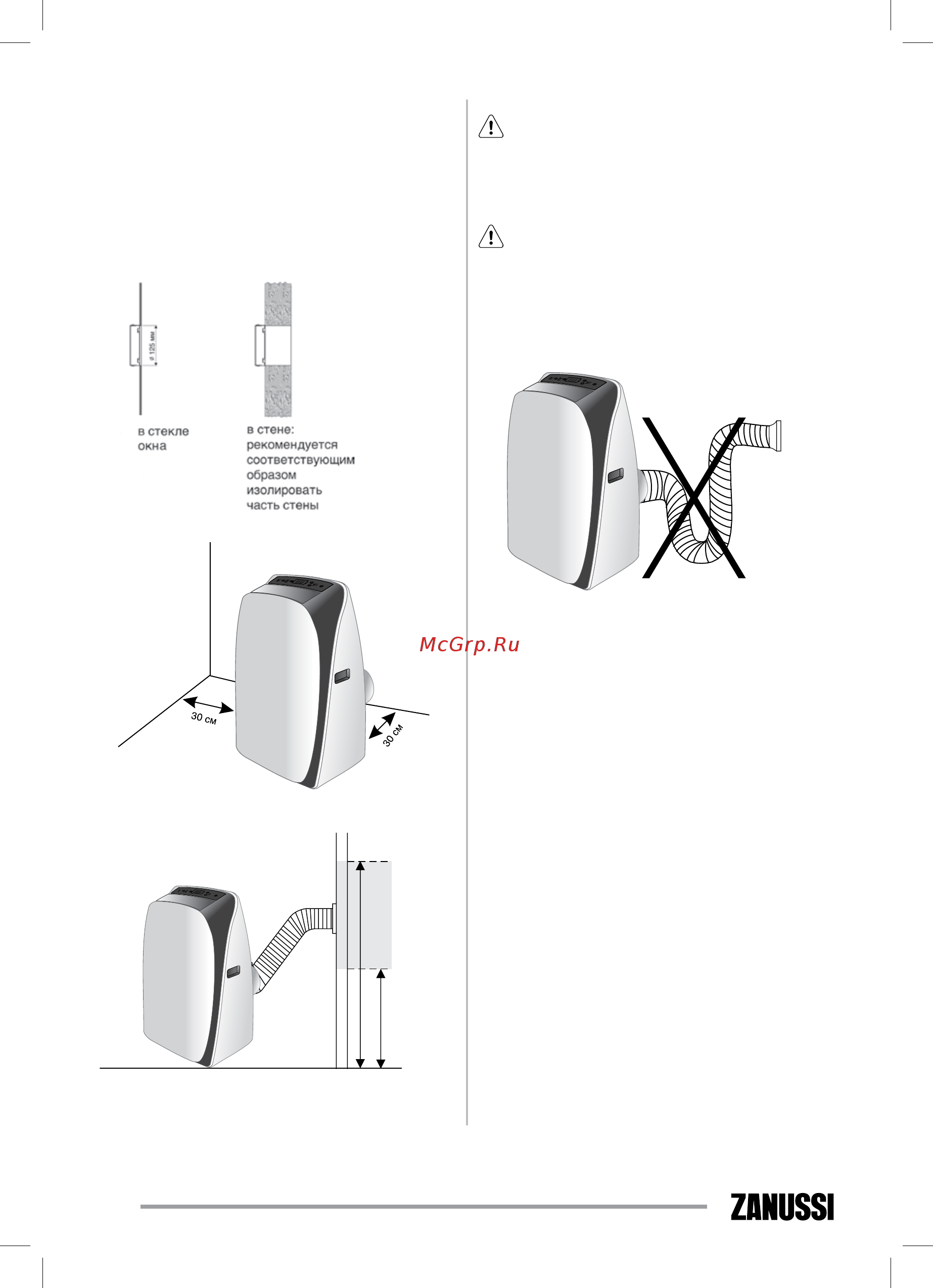 Zanussi ZACM-09 DV/H/A 16/N1 Инструкция по эксплуатации онлайн [10/36] 299376