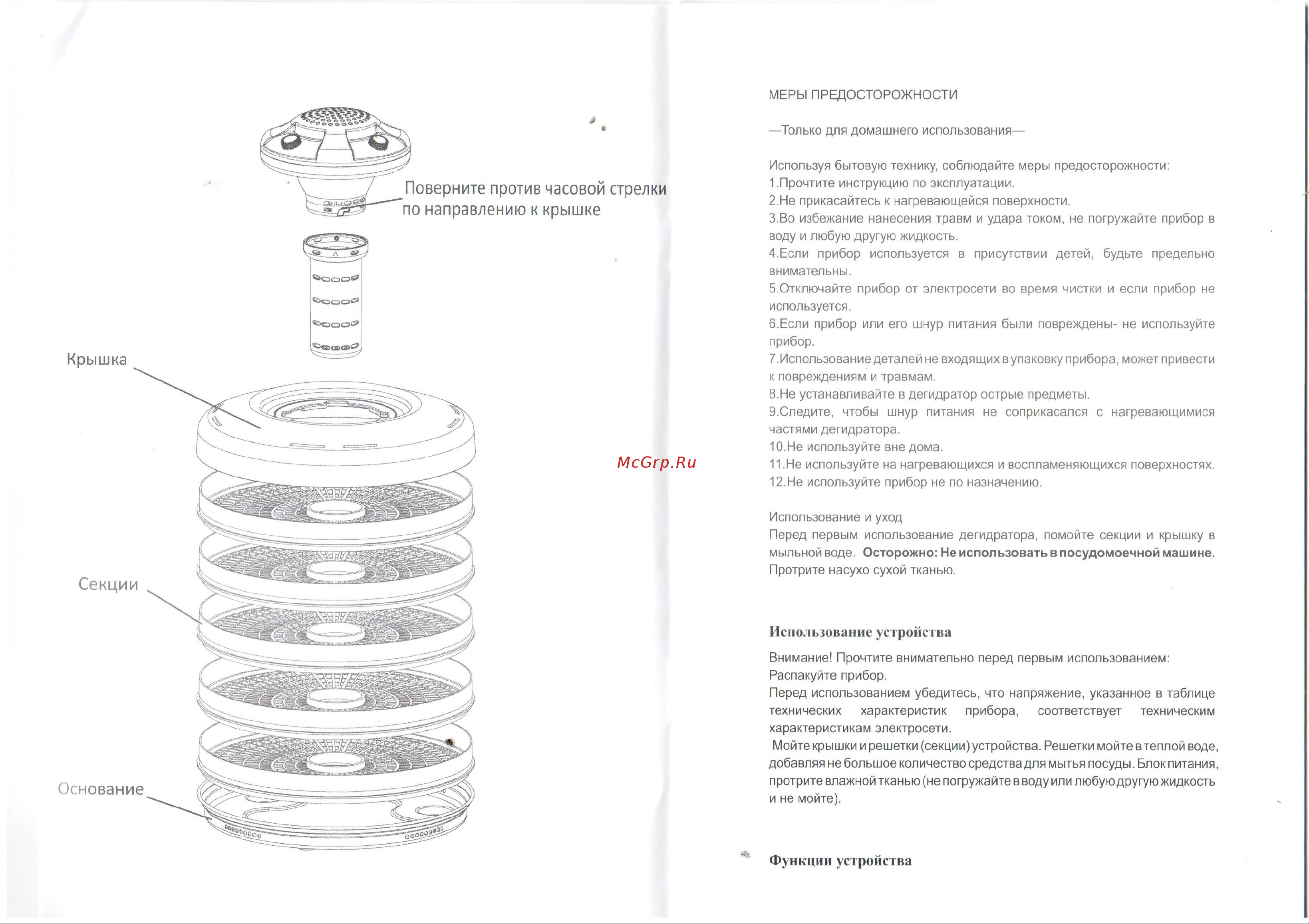 Zimber ZM-11025 [2/5] Использование устройства