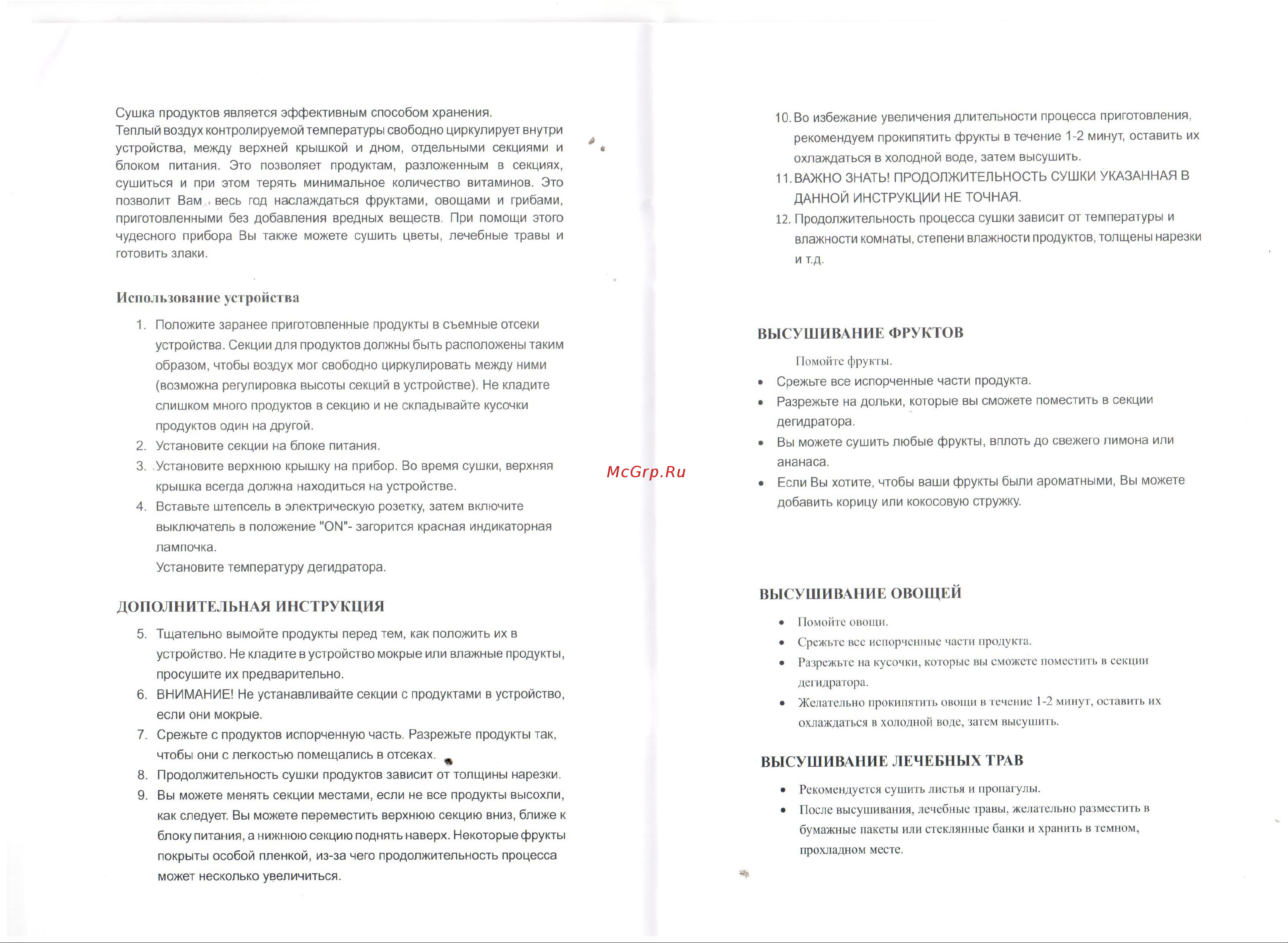 Zimber ZM-11025 [3/5] Высушивание фруктов