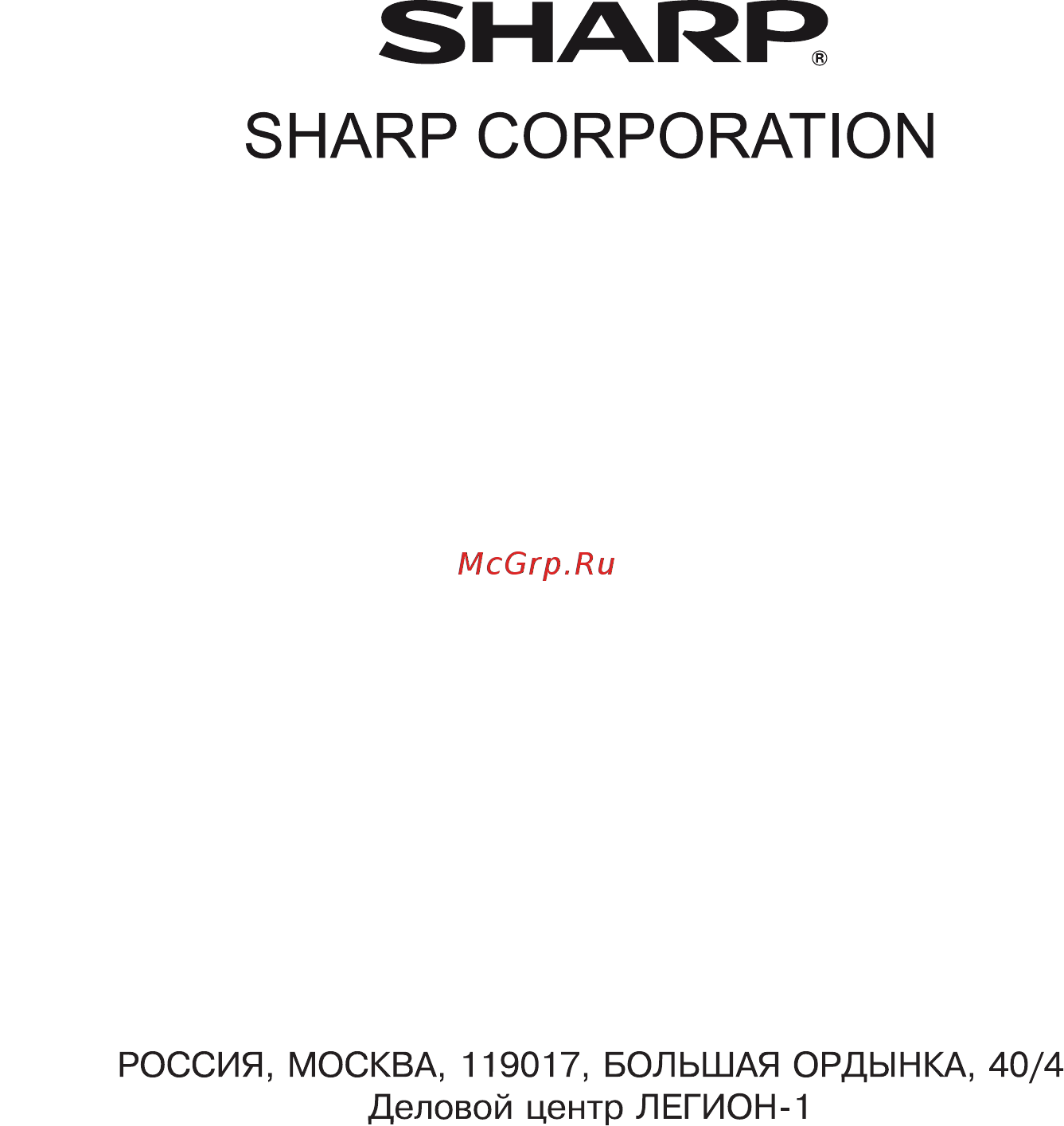 Sharp SJB233ZRSL Инструкция по эксплуатации онлайн [30/30] 324184