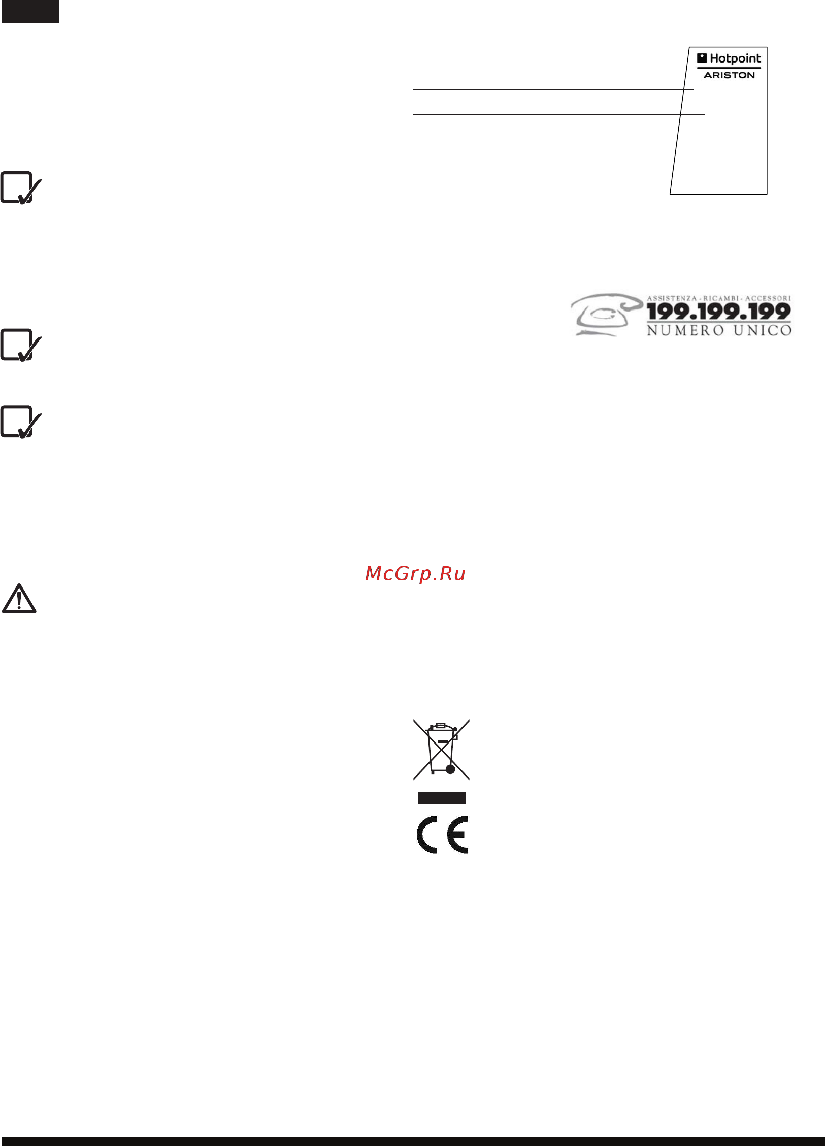 Hotpoint-Ariston HB 0603 DXB0 [8/52] Dismissione degli elettrodomestici