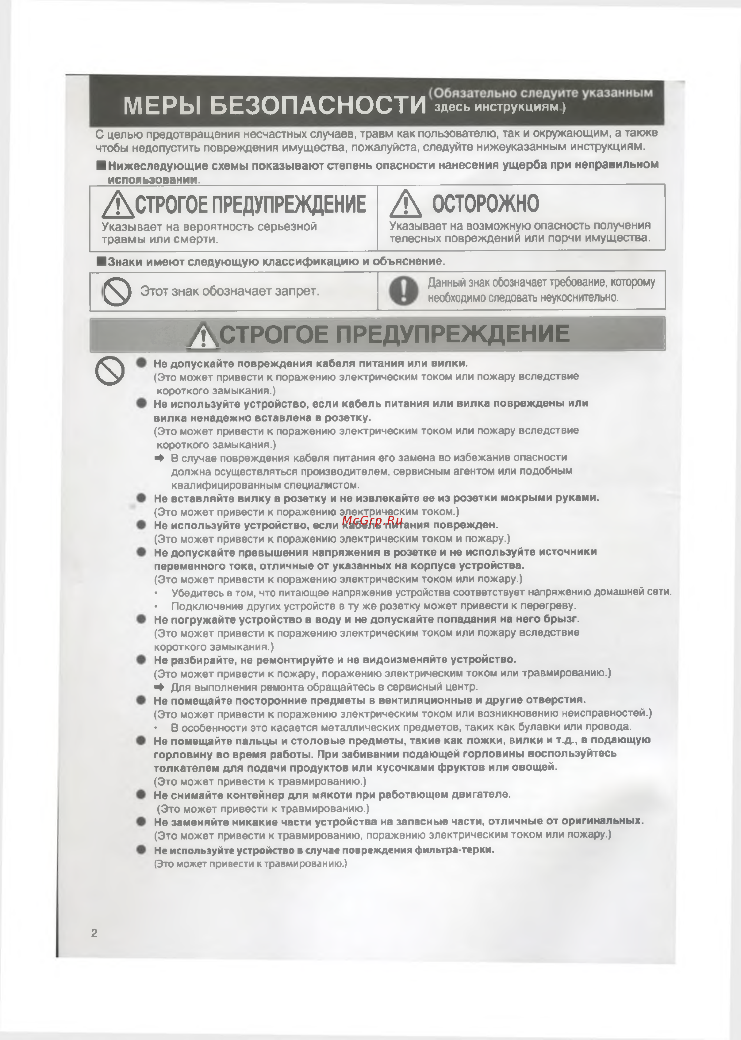 Panasonic MJ-DJ01STQ [2/10] Www panatex com ua