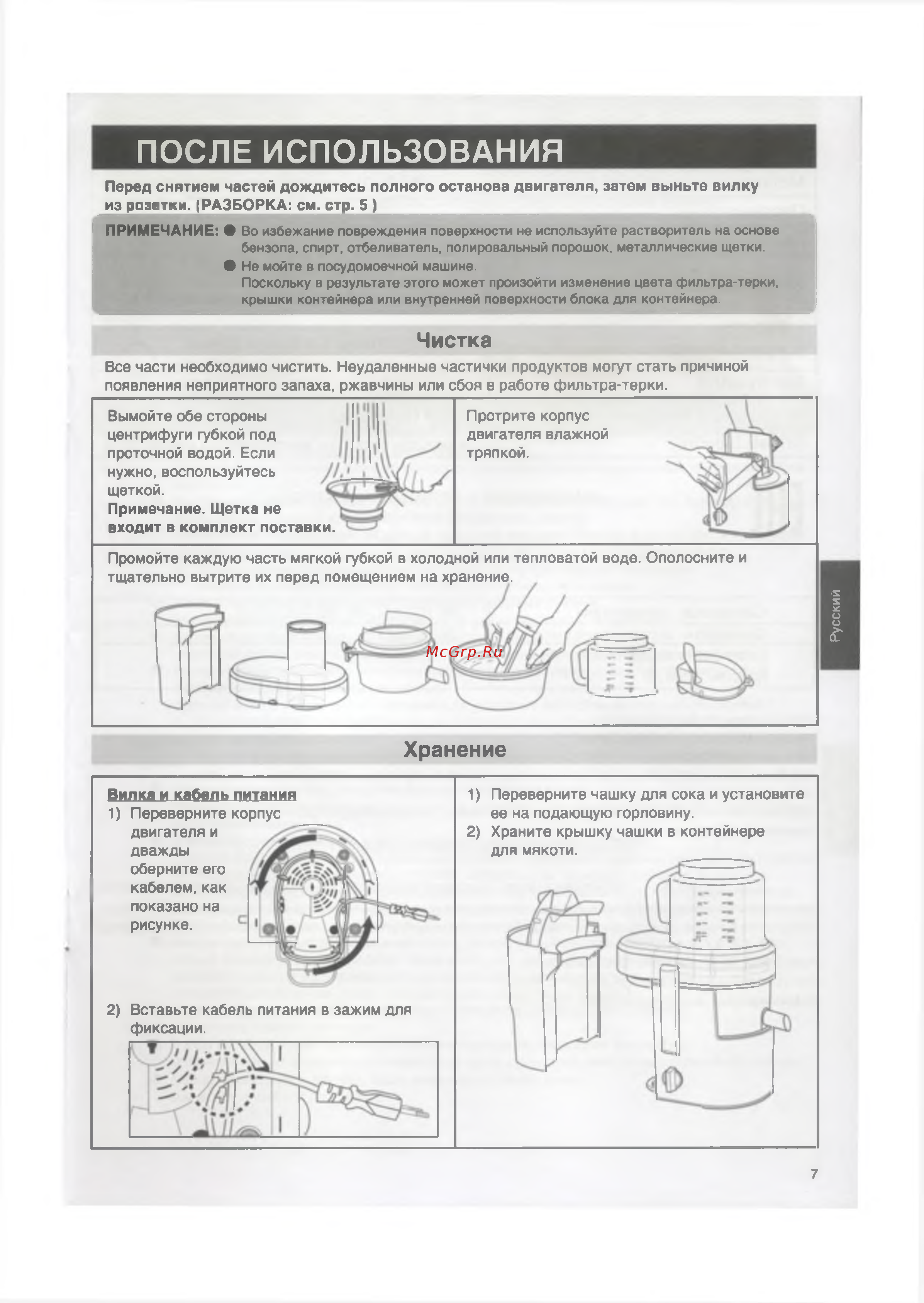 Panasonic MJ-DJ01STQ [7/10] Www panatex com ua