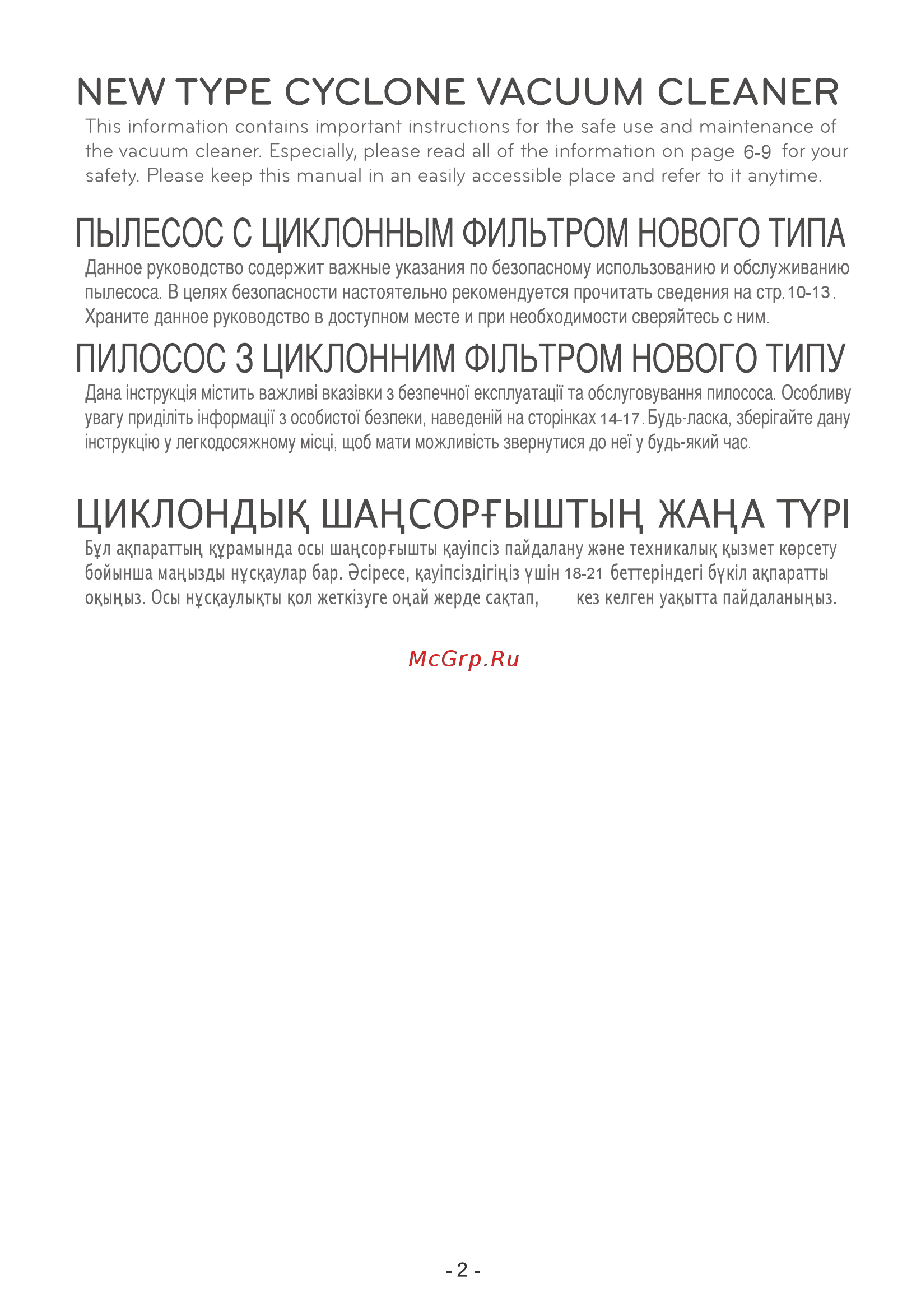 LG VK69402N [2/32] Page 2