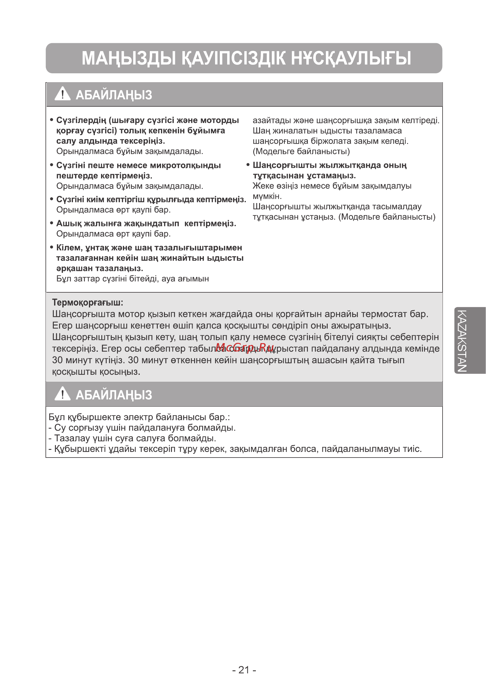 LG VK69402N [21/32] Page 21