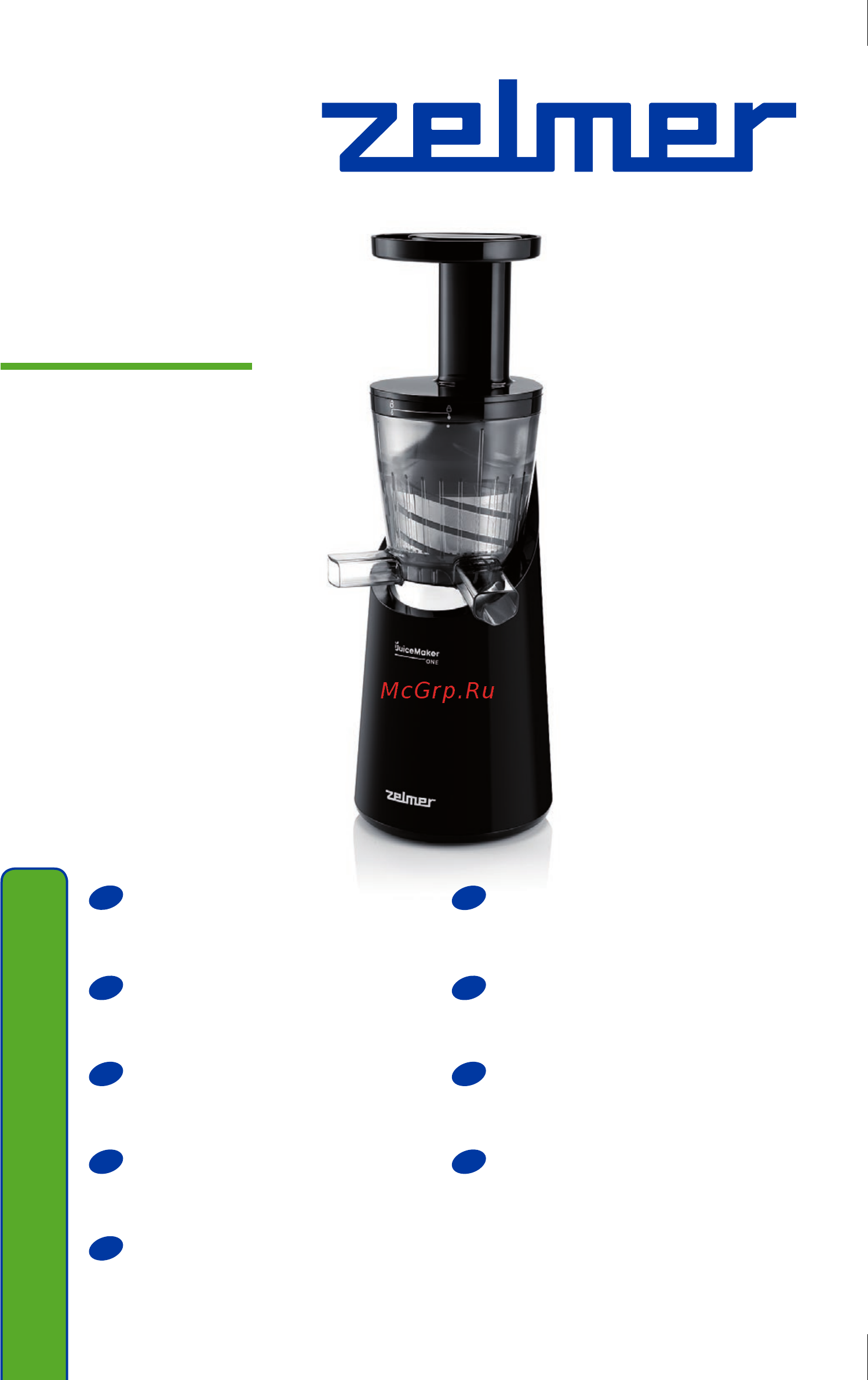 Zelmer ZJP1600R Инструкция по эксплуатации онлайн