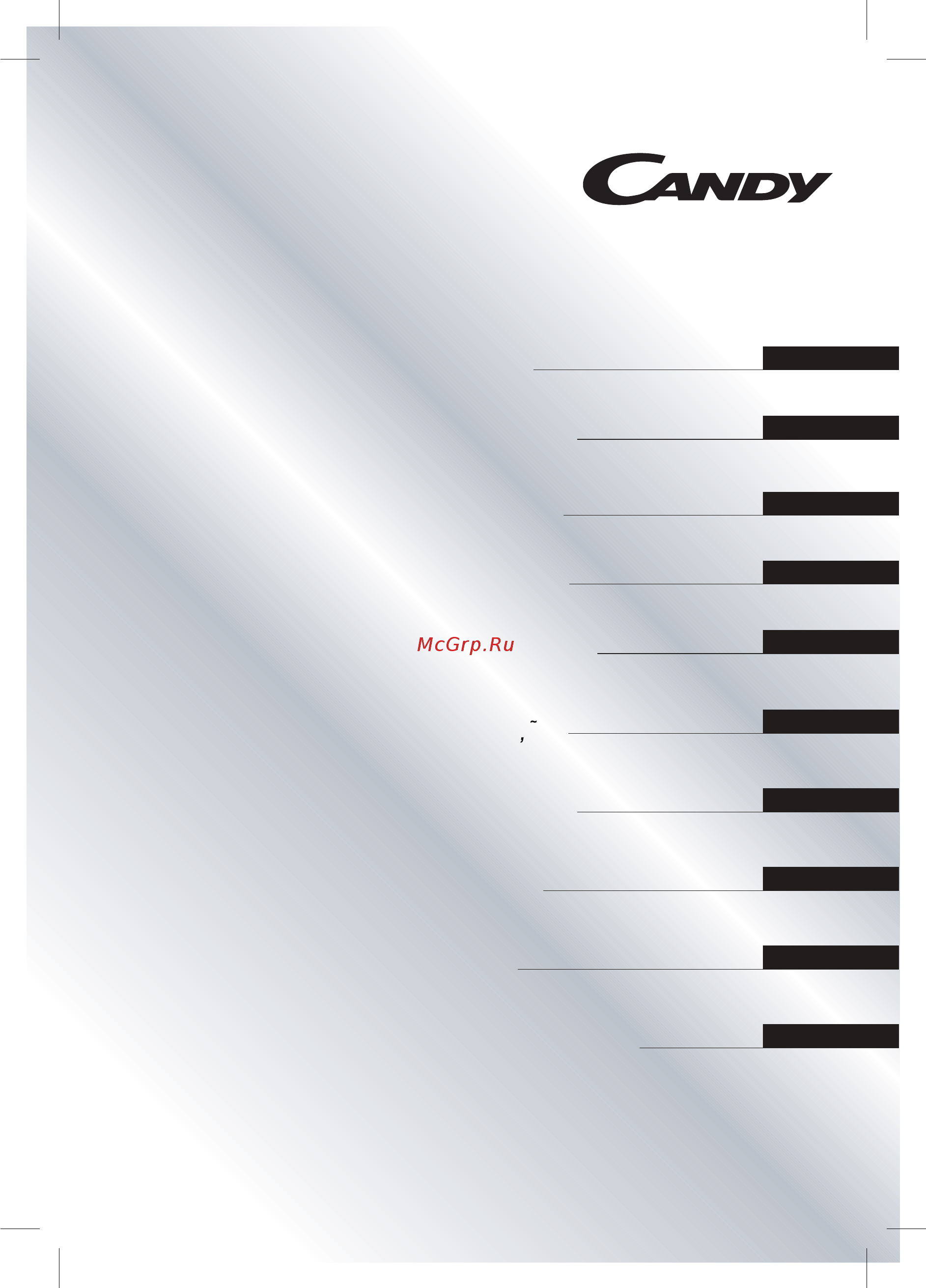 Candy MIC 201 EX Серебристый Инструкция по эксплуатации онлайн