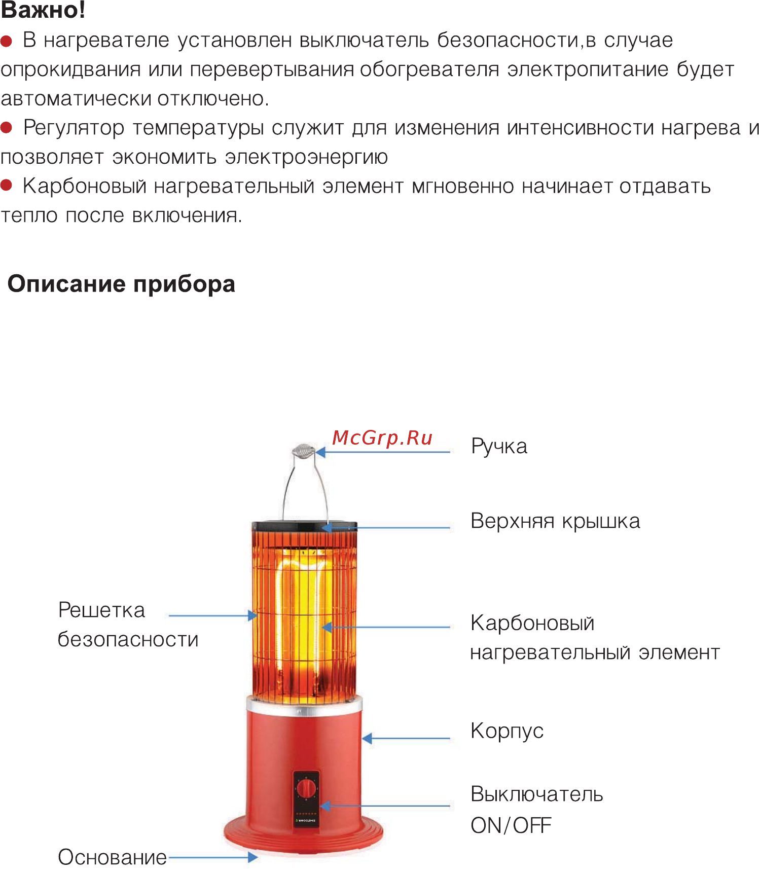Neoclima NC-CH-3000 Красный Инструкция по эксплуатации онлайн [3/8] 299536