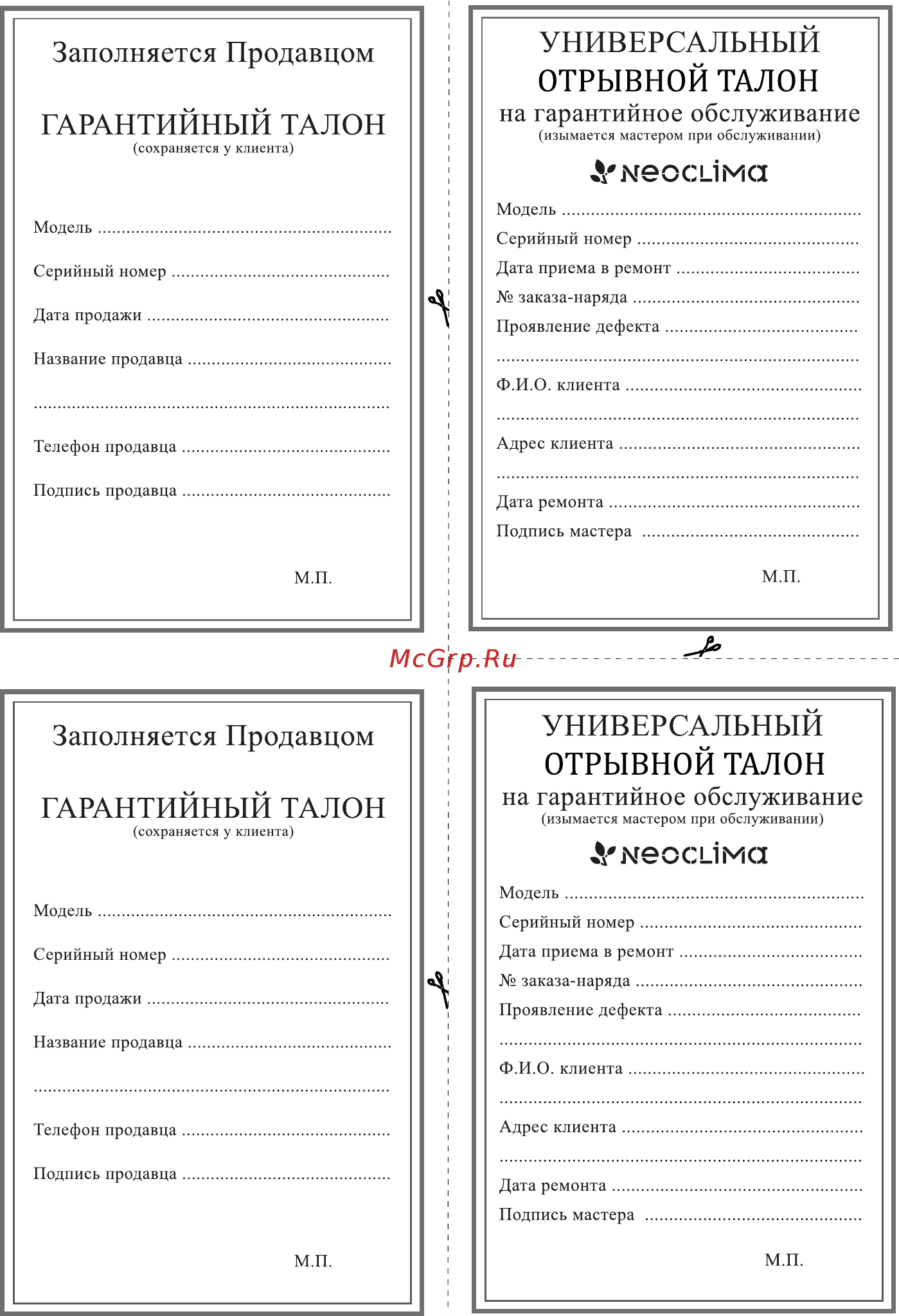 Neoclima NC-CH-3000 Красный Инструкция по эксплуатации онлайн [6/8] 299536