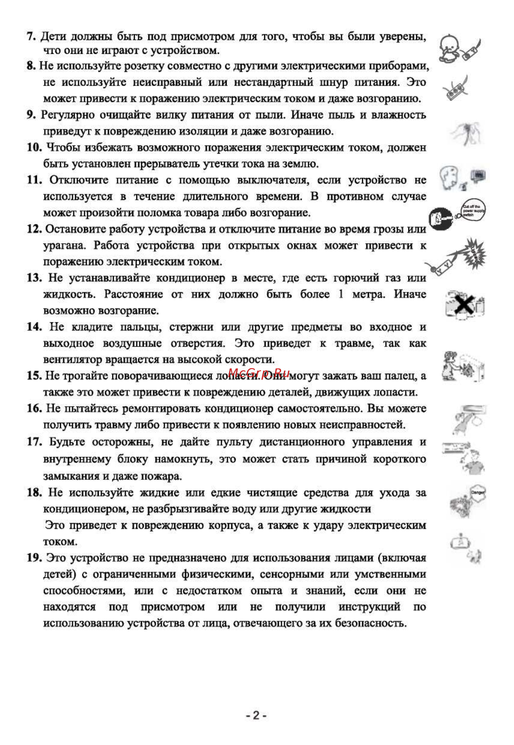 Roda RS-AL 12A ARCTIC Inverter Инструкция по эксплуатации онлайн [4/20] 299593
