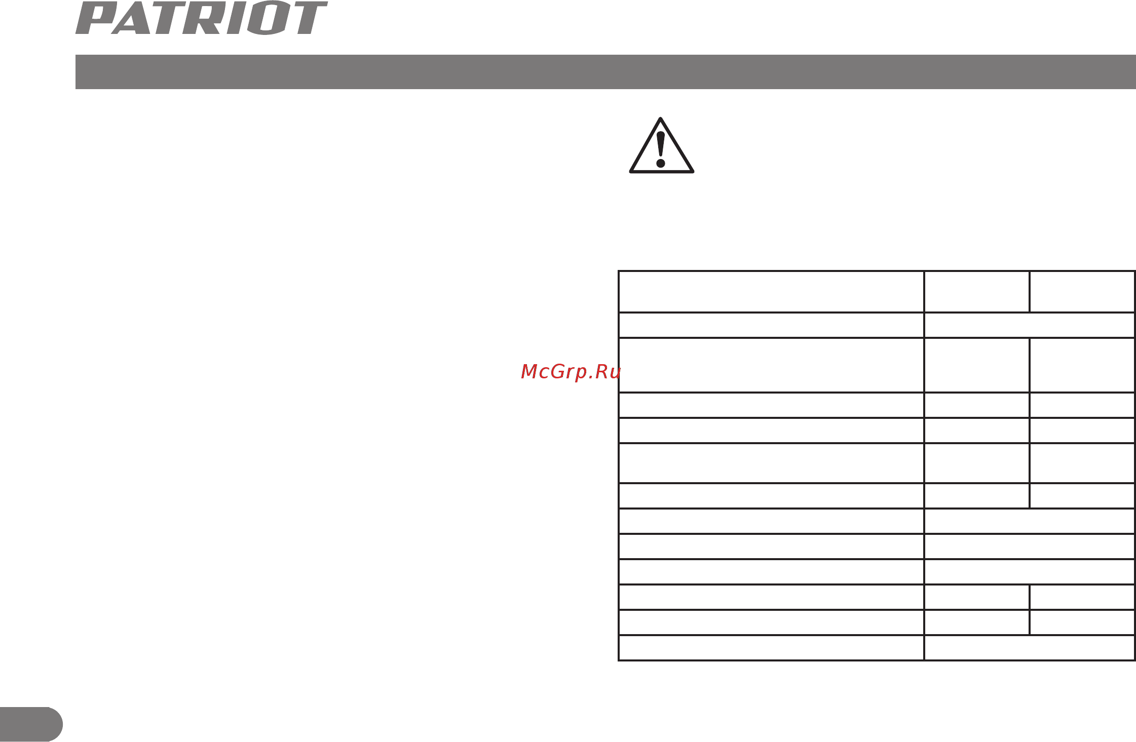 Patriot PT-Z PT-Z3 ST 633301005 [5/9] Инструкция по технике безопасности 3 технические характеристики