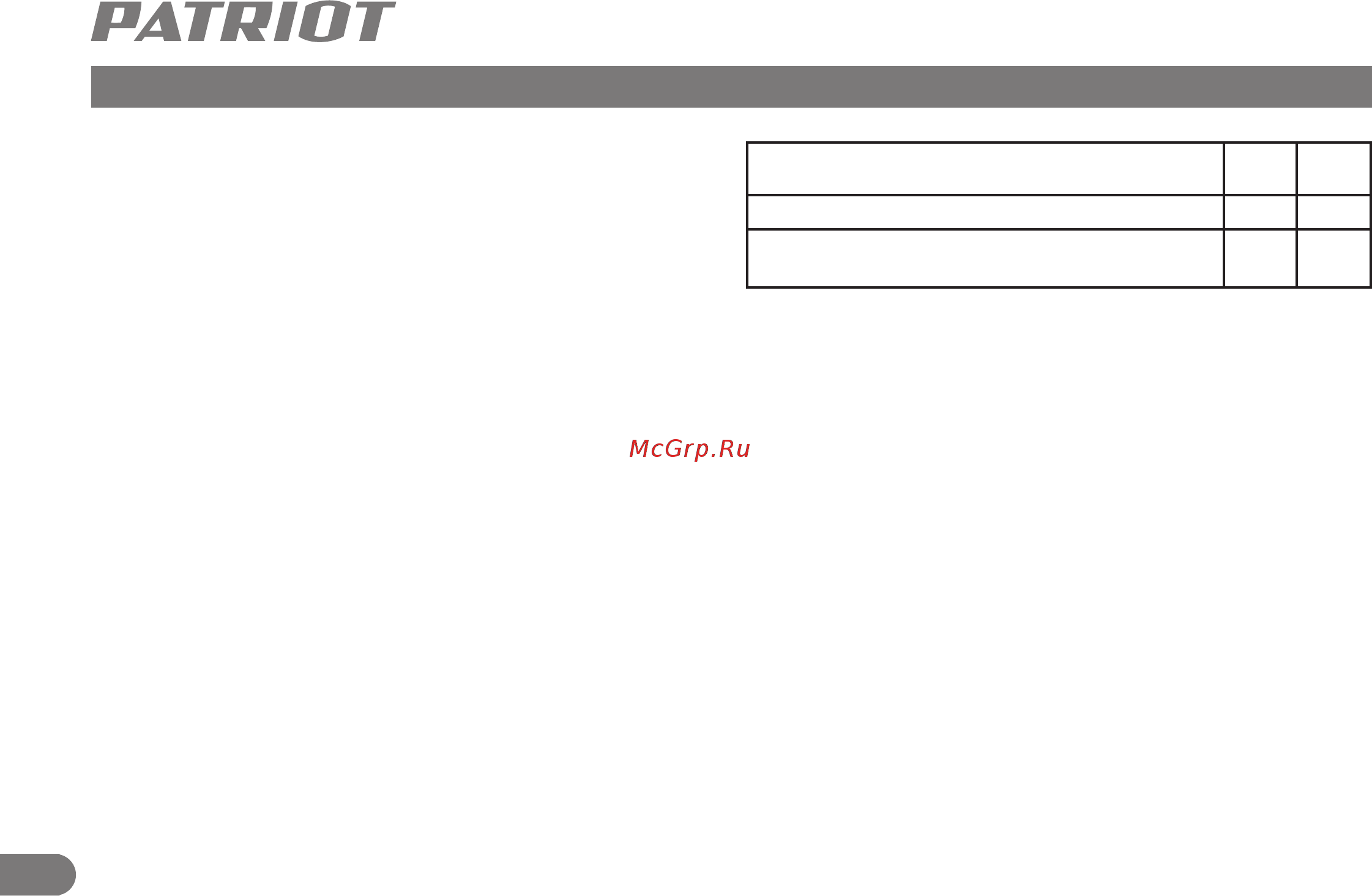 Patriot PT-Z PT-Z3 ST 633301005 [7/9] Подготовка к работе 7 порядок работы