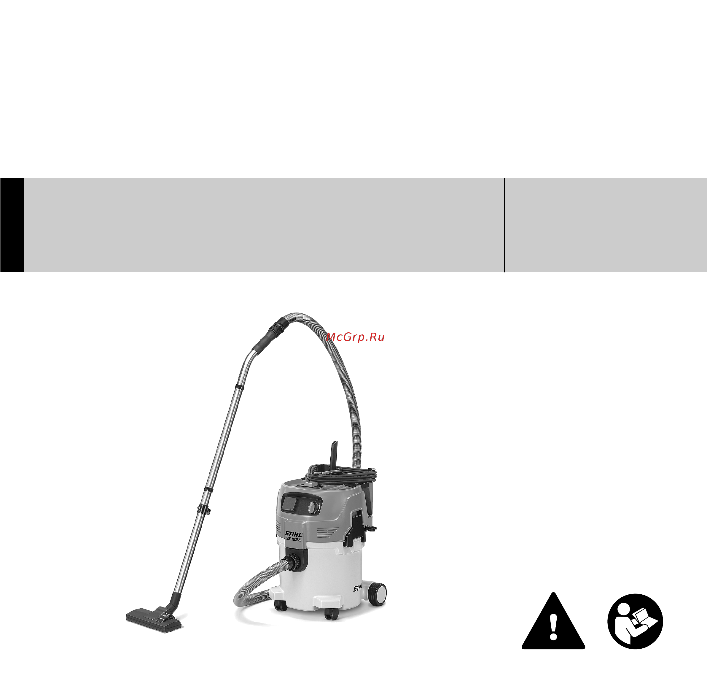 Stihl SE 122 E 47740124405 БЕЛЫЙ, ОРАНЖЕВЫЙ Инструкция по эксплуатации онлайн