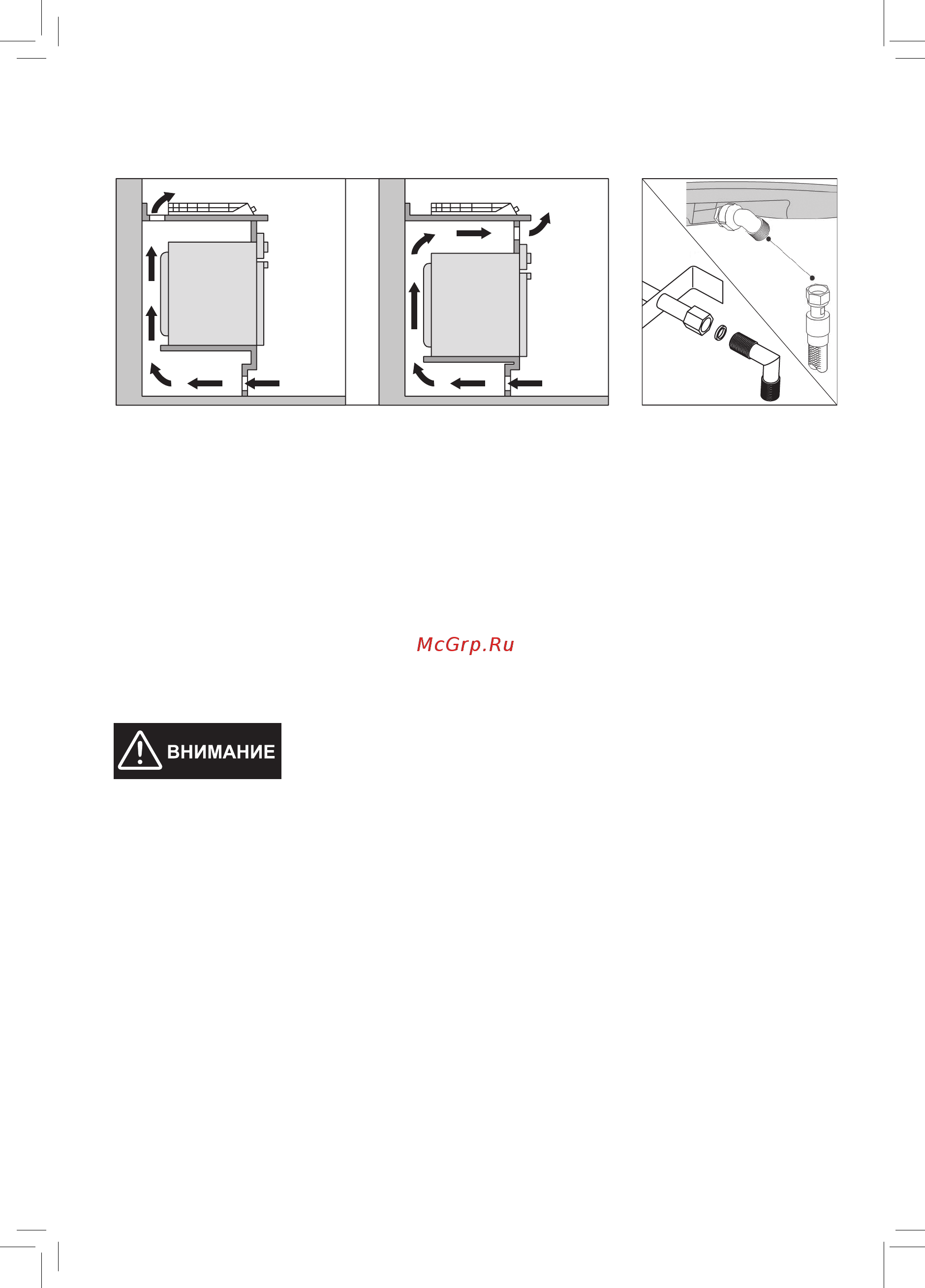 Pyramida PFG 647 [10/20] Подключение газа