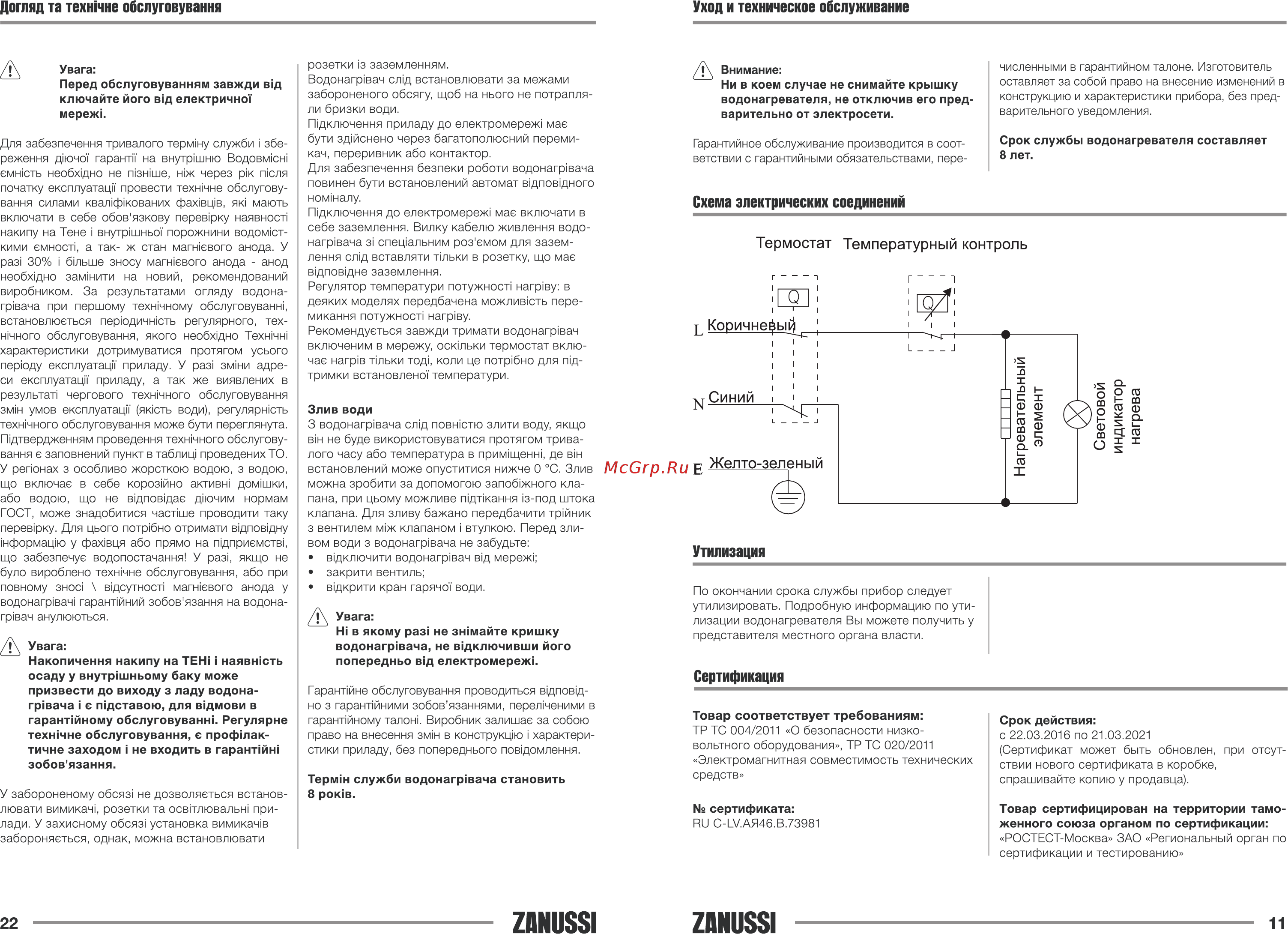 Zanussi ZWH/S 10 Melody U Белый, желтый [11/16] Zanussi zanussi