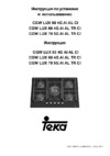 Teka CGW LUX 60 4G AI AL TR CI ЧЕРНЫЙ Инструкция по эксплуатации