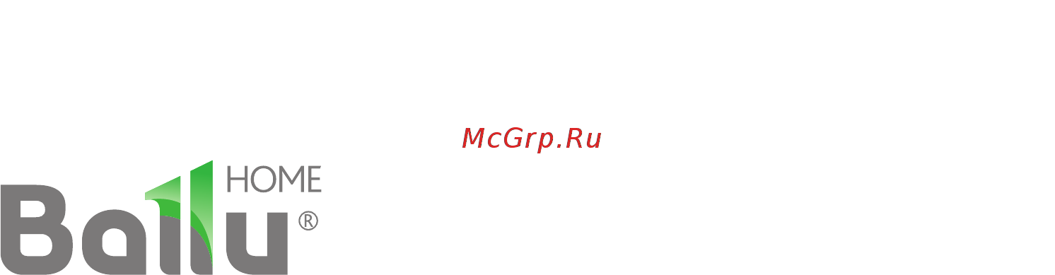 Ballu Smart Pro BPAC-18 CE Белый Инструкция по эксплуатации онлайн [11/11] 373720