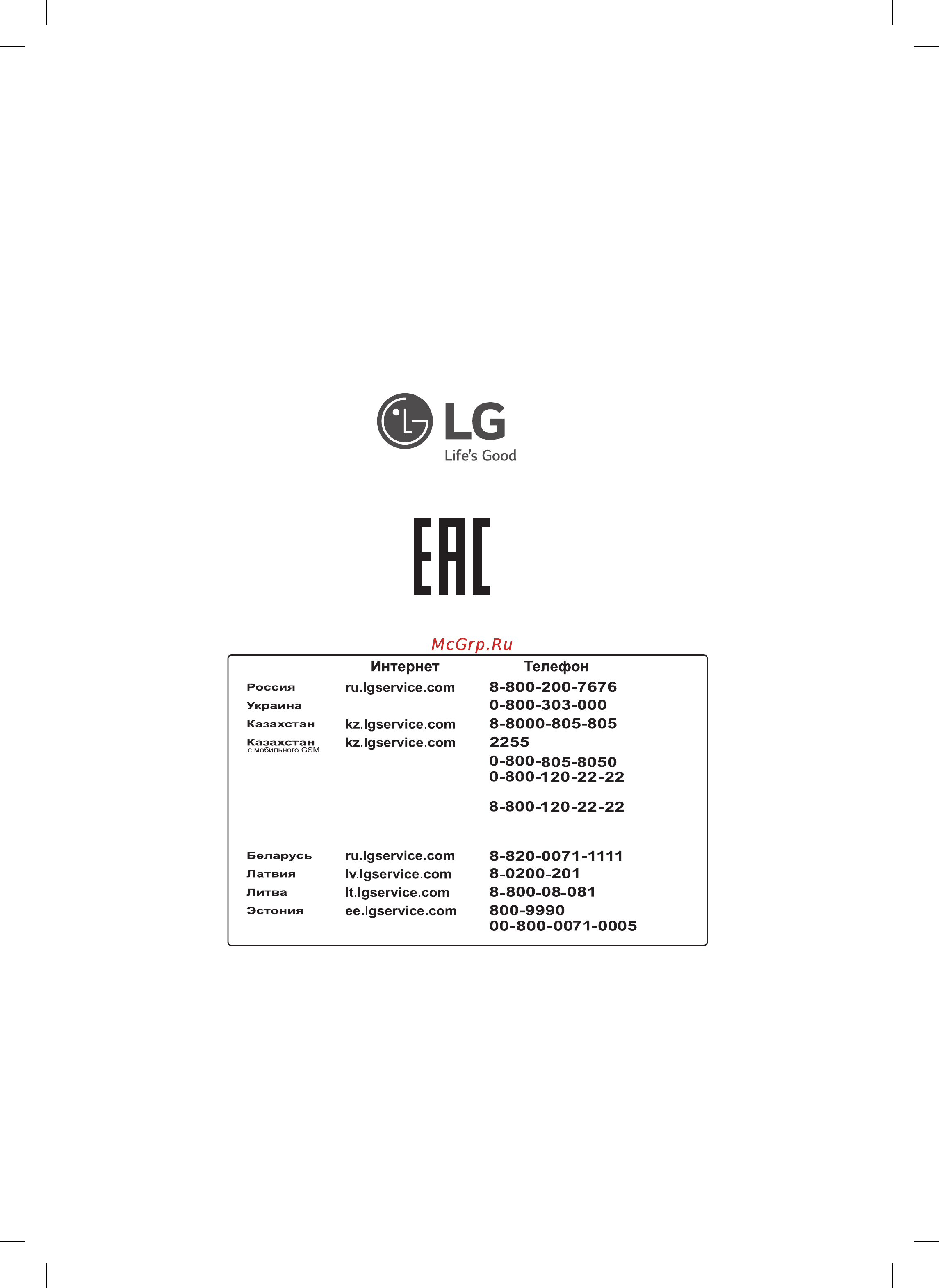 LG NeoCHef MJ3965BIS Инструкция по эксплуатации онлайн [21/21] 586515