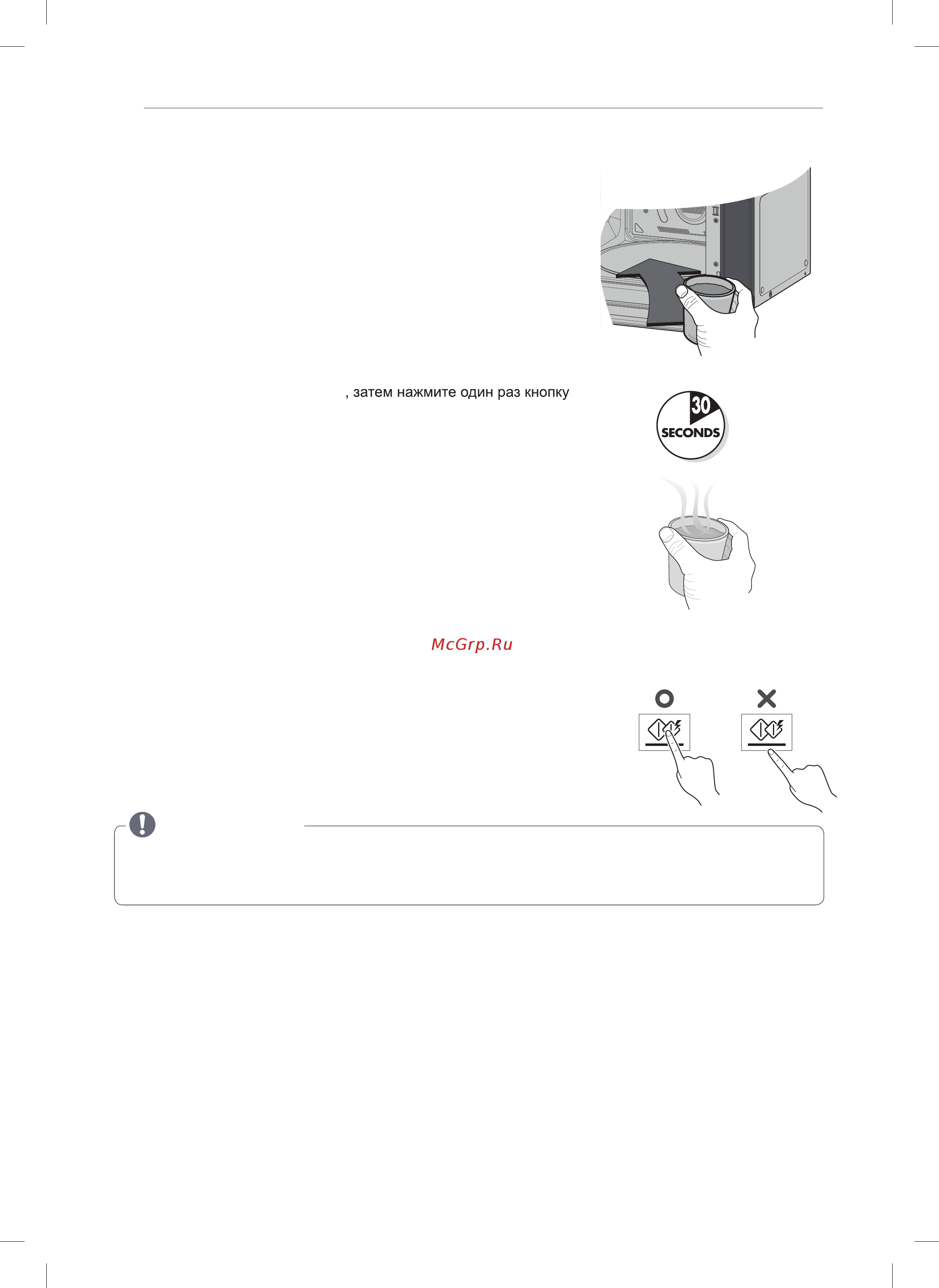 LG NeoCHef MJ3965BIS [4/21] Едупреждение
