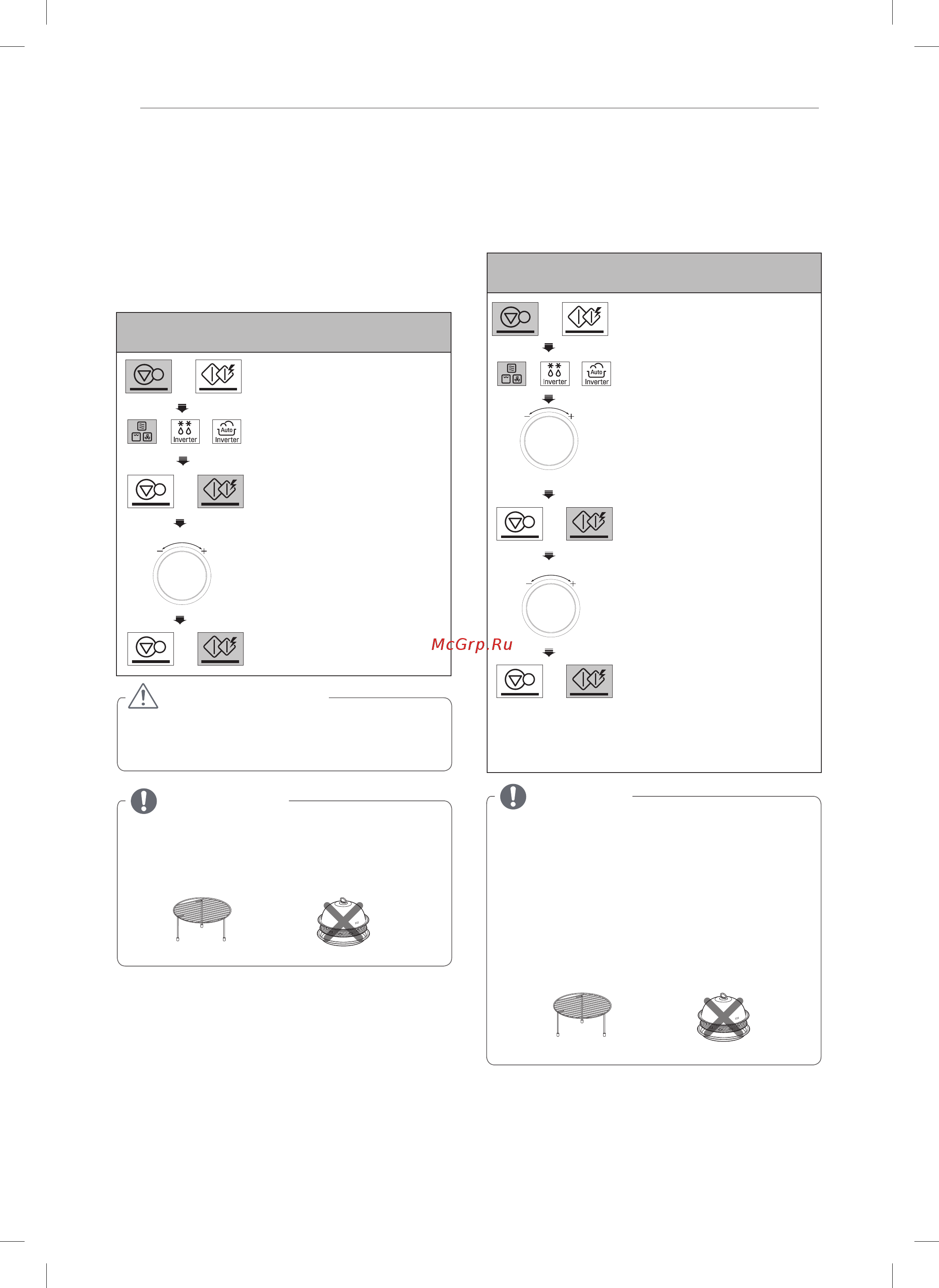 LG NeoCHef MJ3965BIS [8/21] Микроволновыми волнами