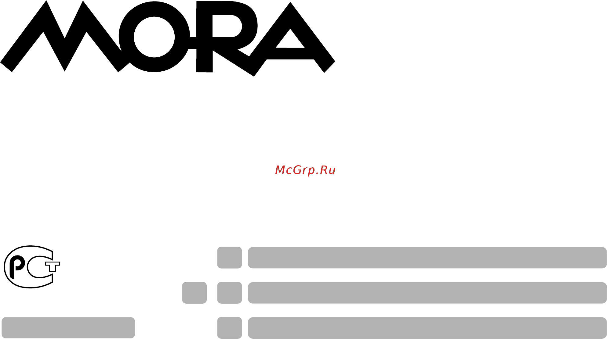 Mora CS 403 MW Инструкция по эксплуатации онлайн