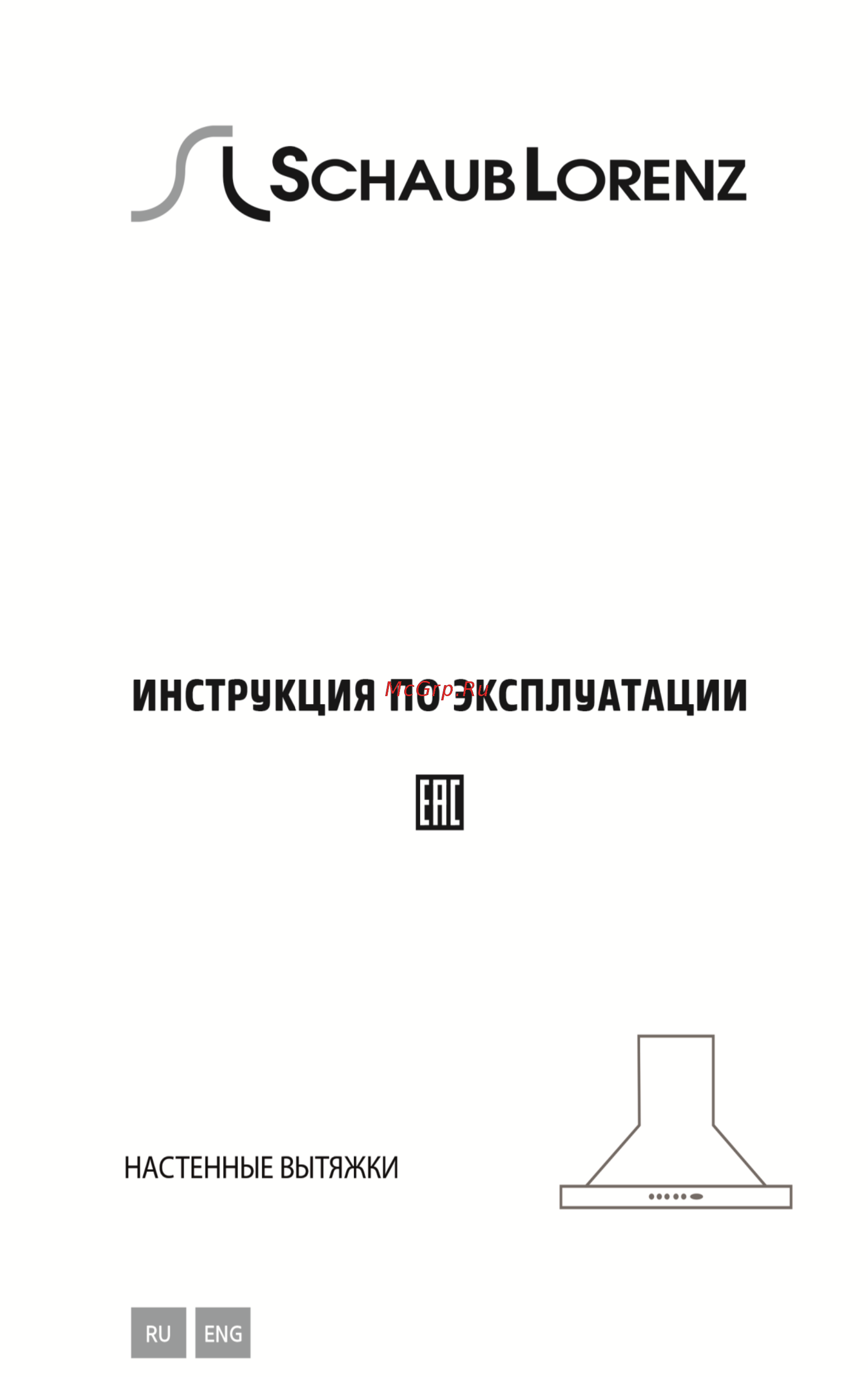 Schaub Lorenz SLD WS6800 Черный Инструкция по эксплуатации онлайн