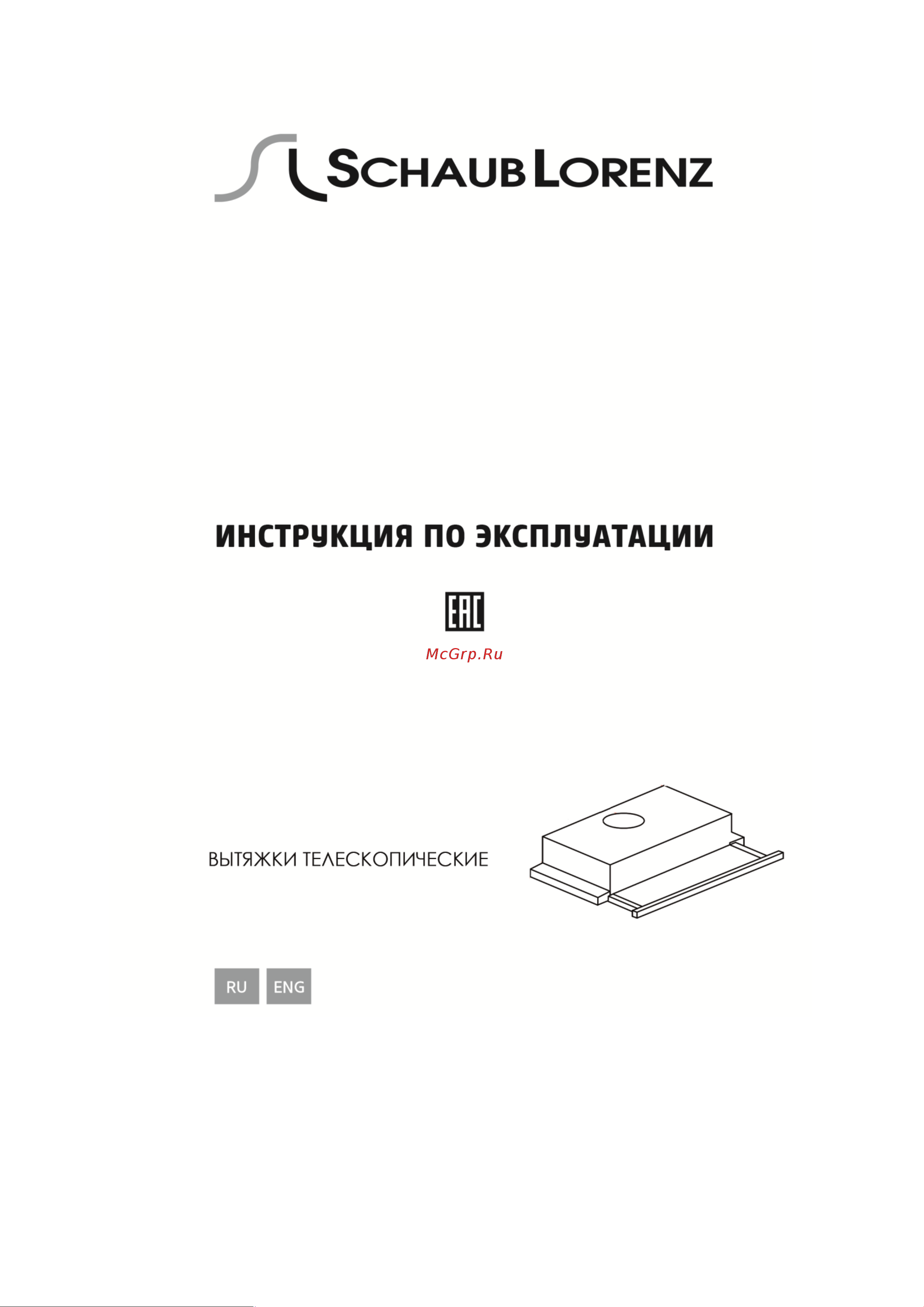 Schaub Lorenz SLD TE6600 Белый Инструкция по эксплуатации онлайн