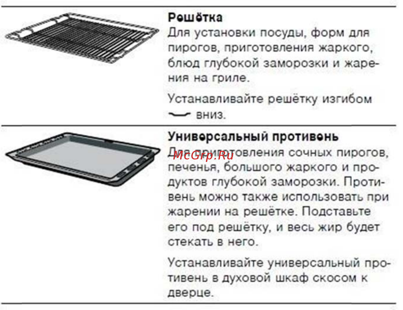 Midea Ретро EMR902GB-IV Слоновая кость [21/34] Пер
