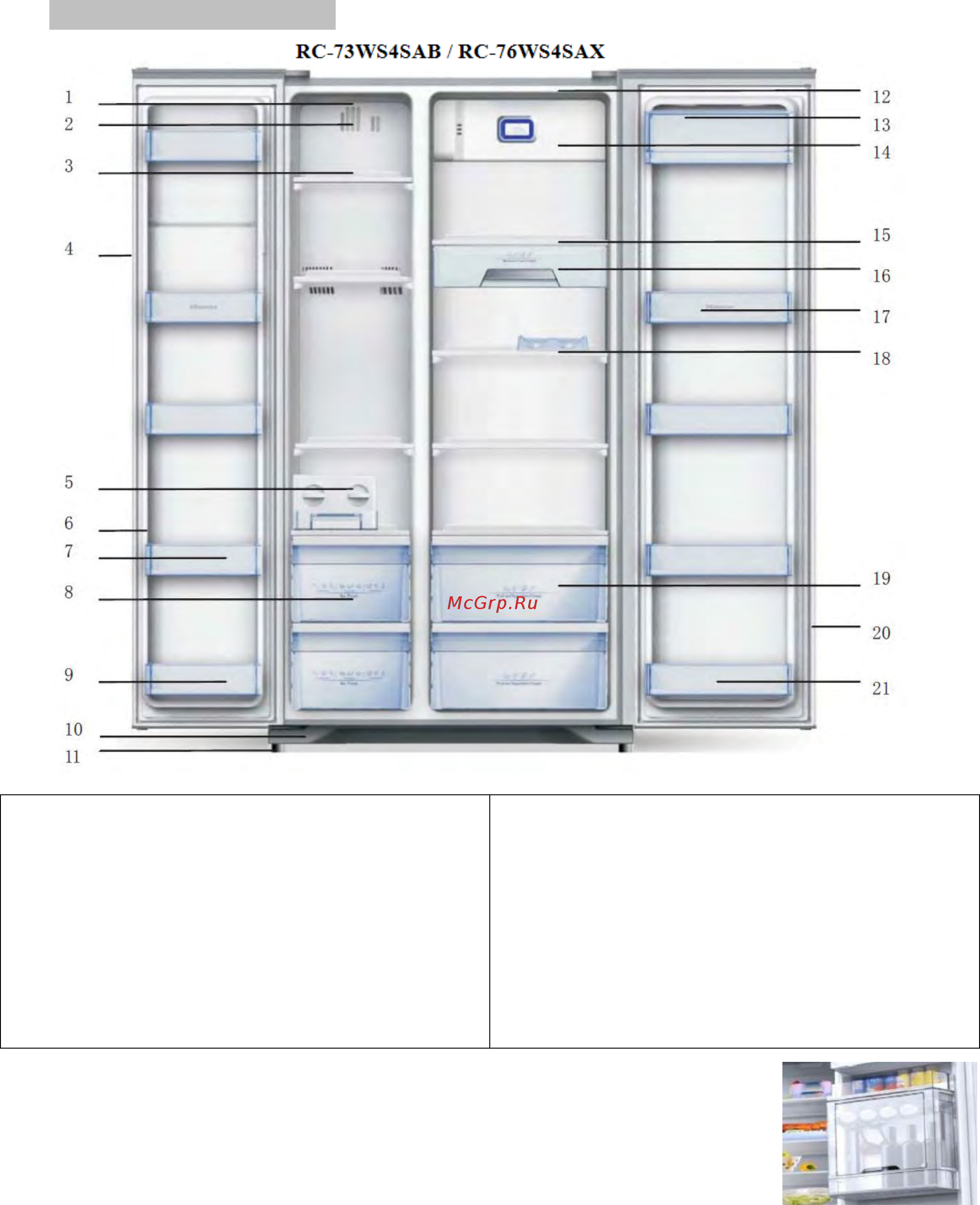 Hisense RC67WS4SAY [10/40] Описание холодильника