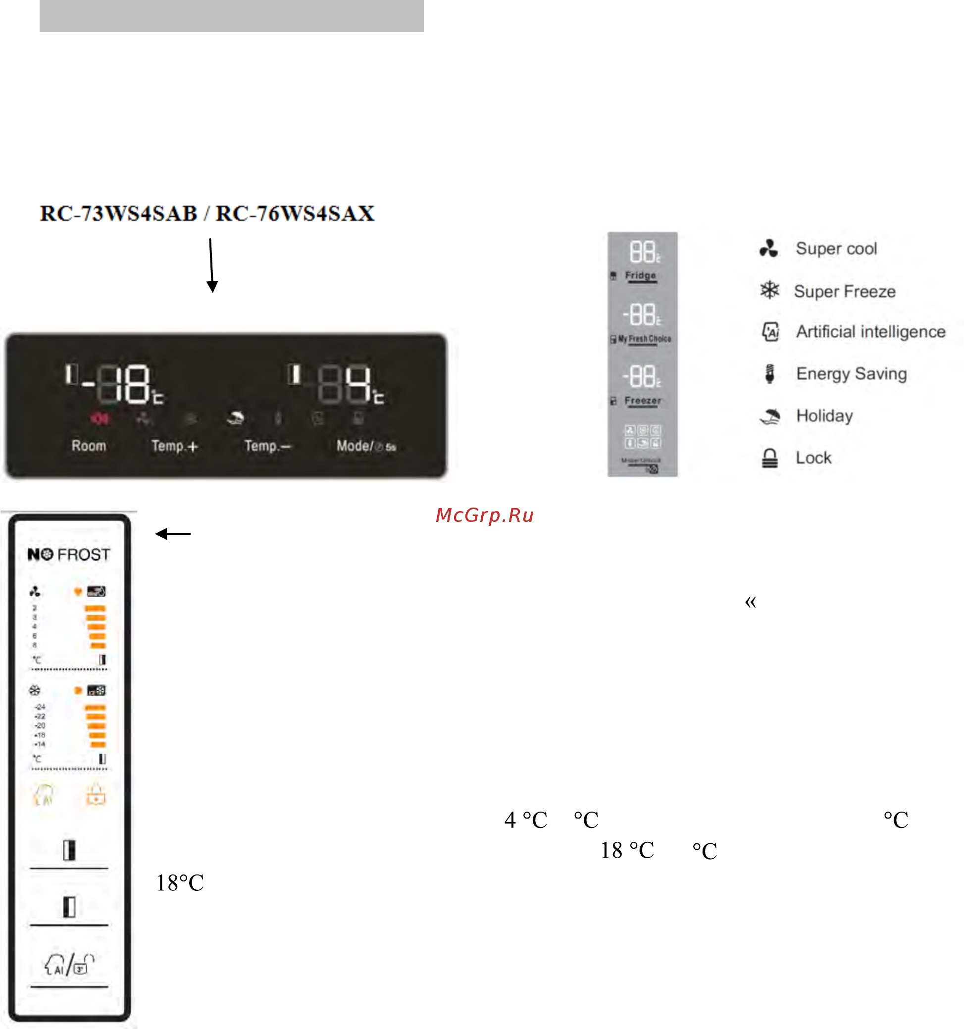 Hisense RC67WS4SAY [14/40] Панель управления и режимы