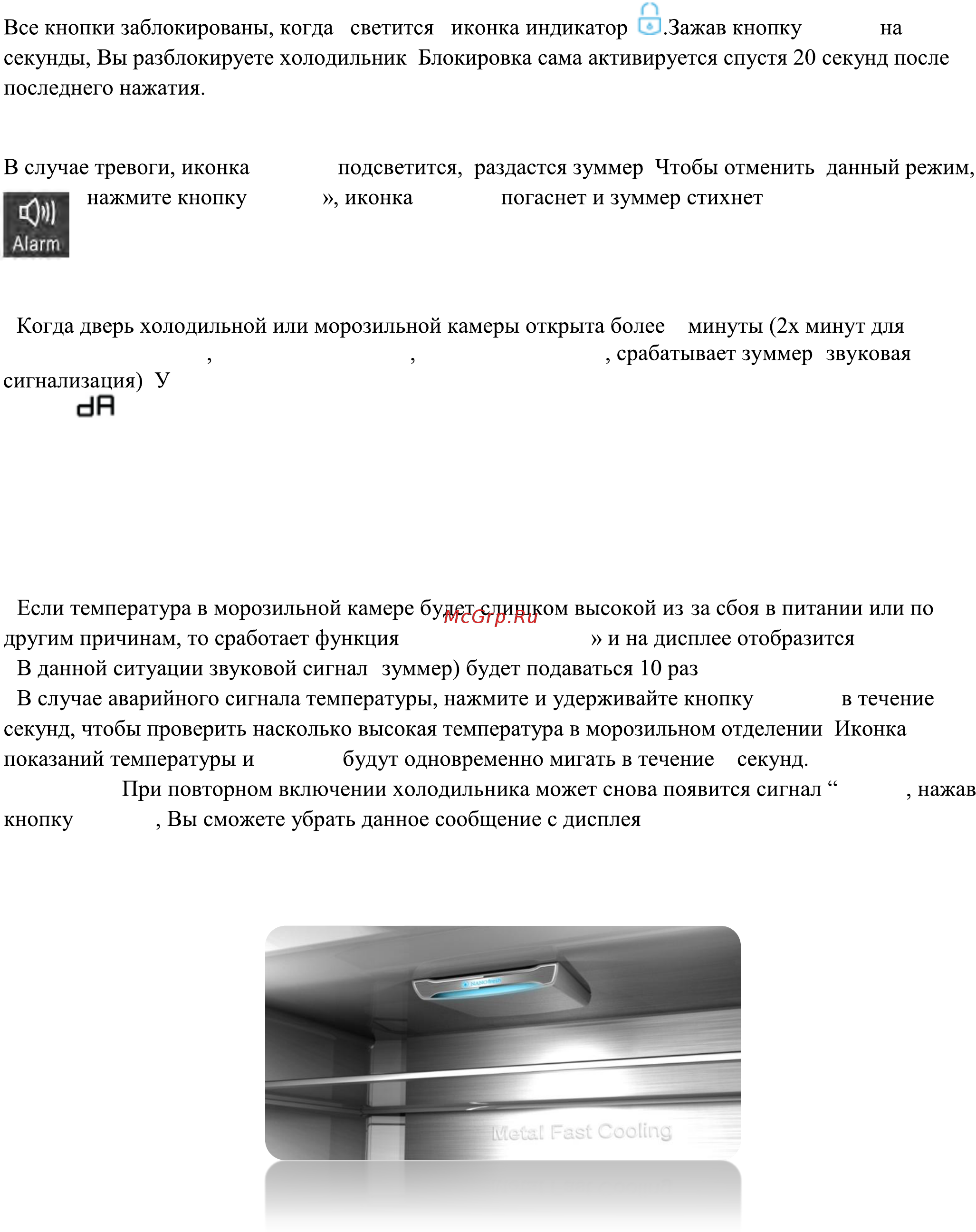 Hisense RC67WS4SAY Инструкция по эксплуатации онлайн [19/40] 299909
