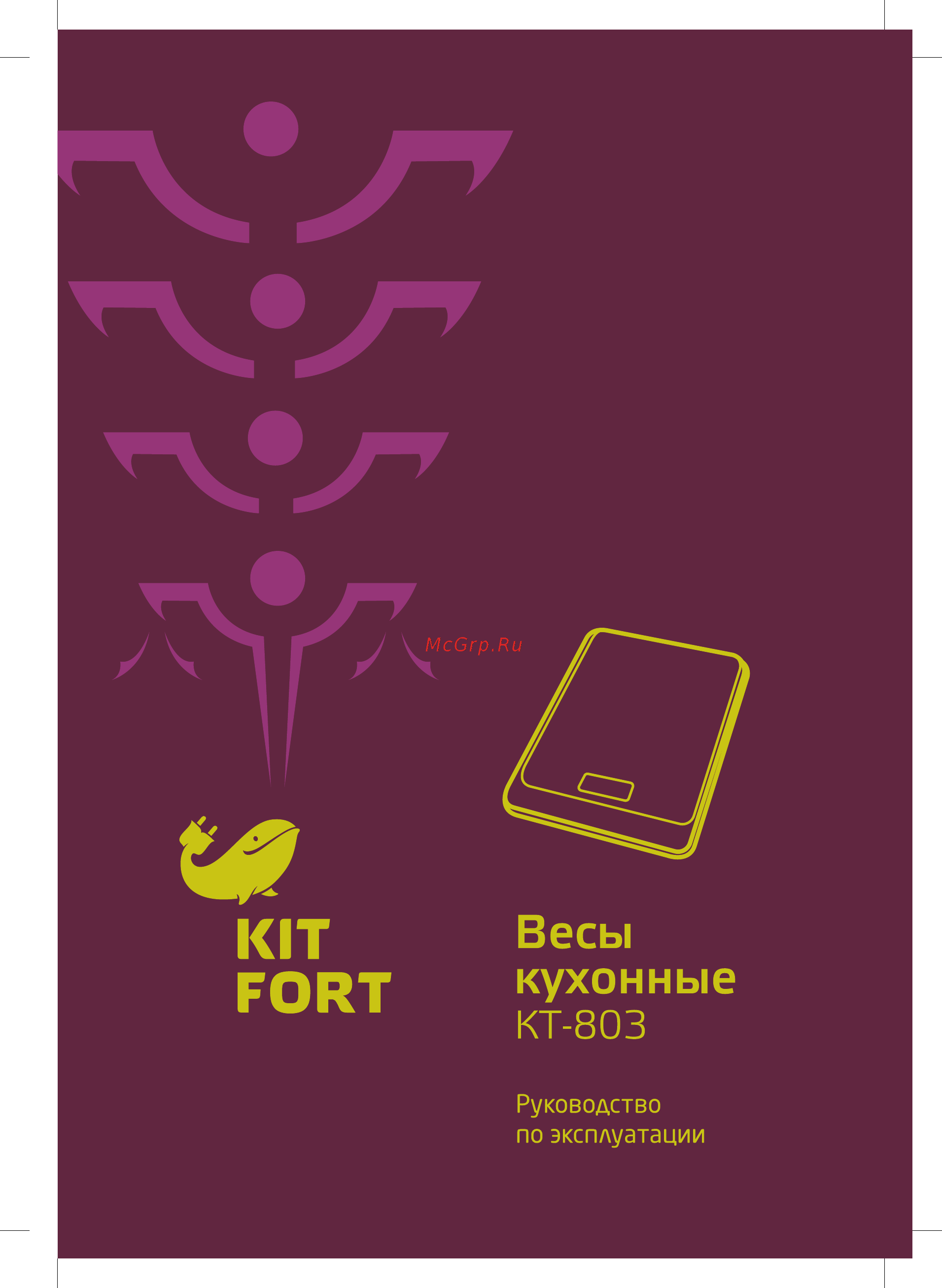 Kitfort КТ-803-1 Зеленый Инструкция по эксплуатации онлайн