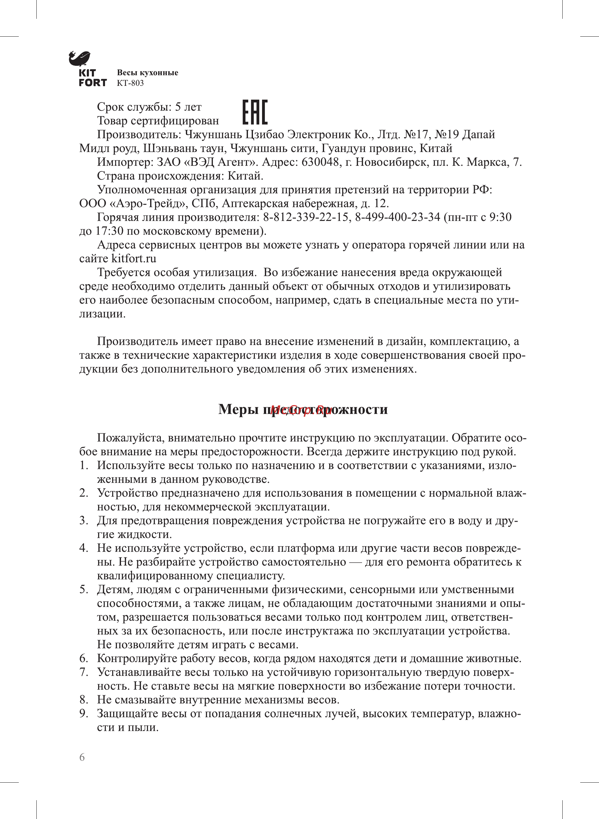 Kitfort КТ-803-1 Зеленый [5/7] Г п г