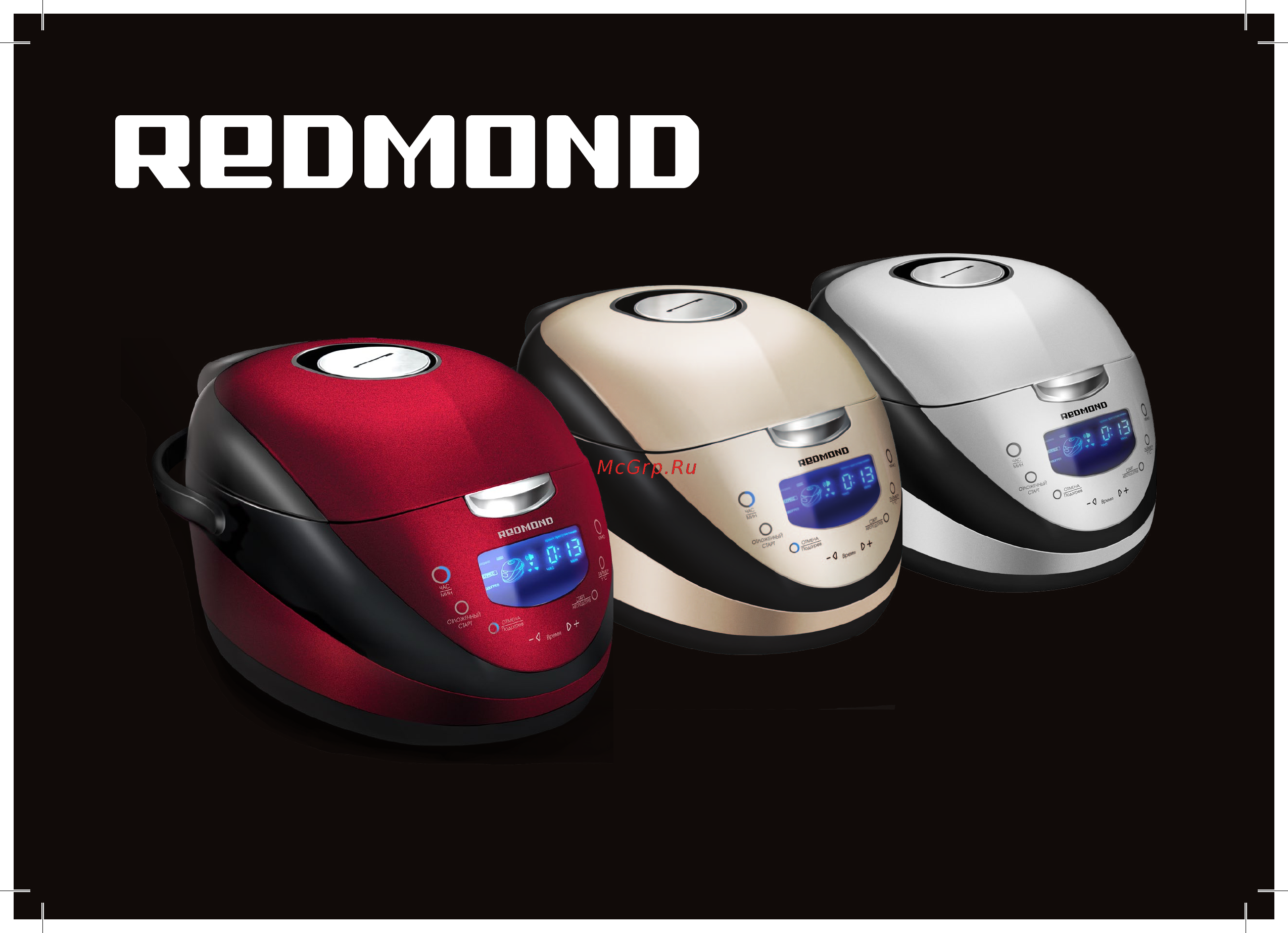Redmond RMC-М150 GOLD Инструкция по эксплуатации онлайн