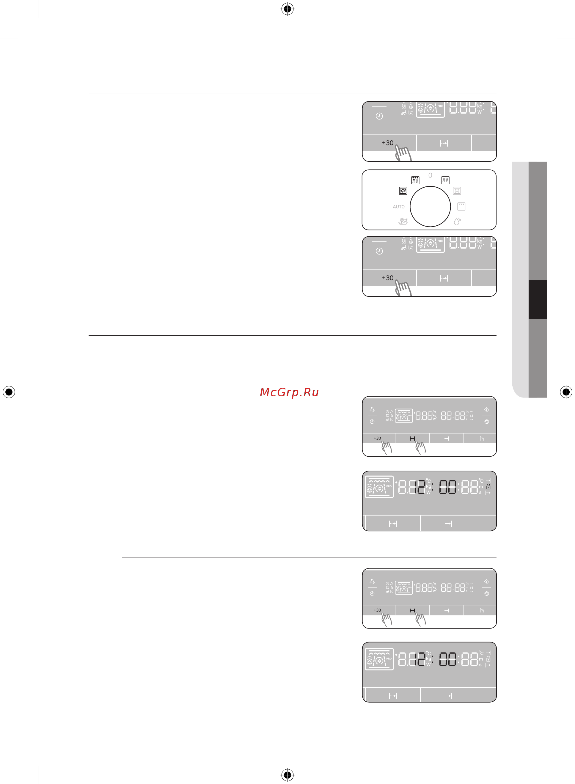 Samsung NQ 50 H 5533 KS/WT [173/240] Пісіру уақытын реттеу