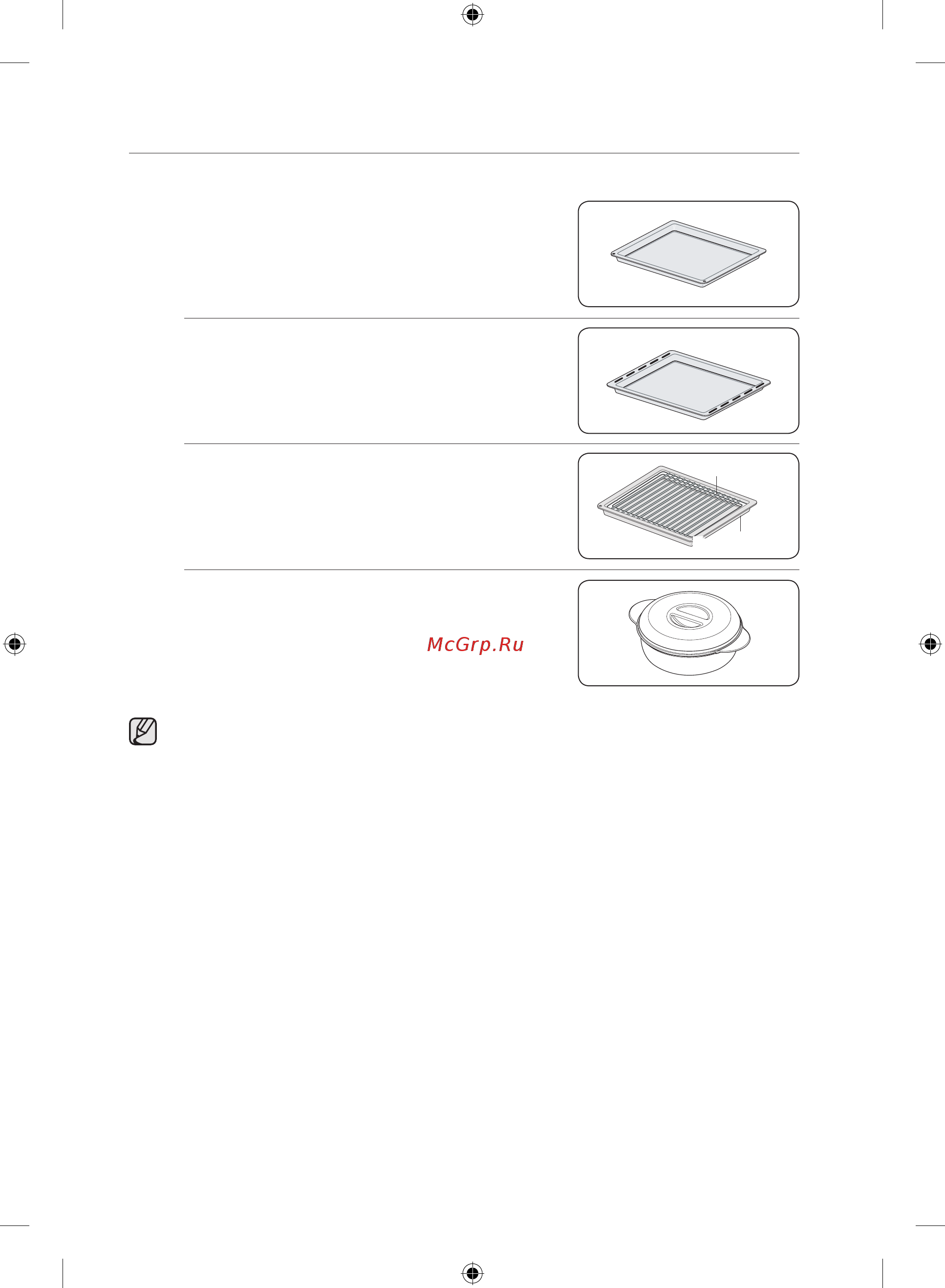 Samsung NQ 50 H 5533 KS/WT [18/240] Принадлежности