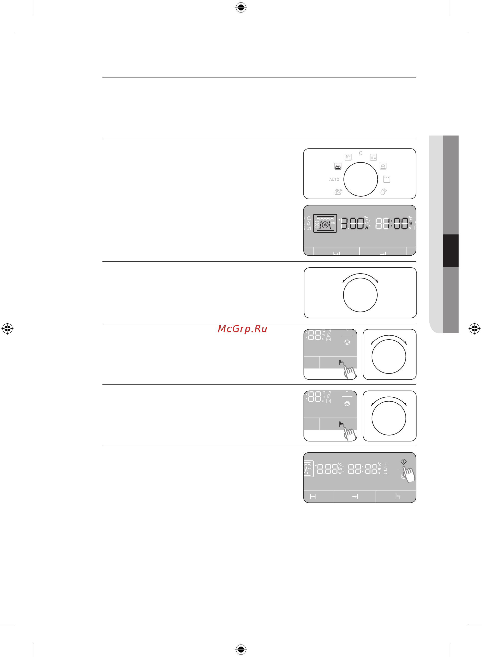 Samsung NQ 50 H 5533 KS/WT [221/240] Mikroto lqin konveksiyani qo yish