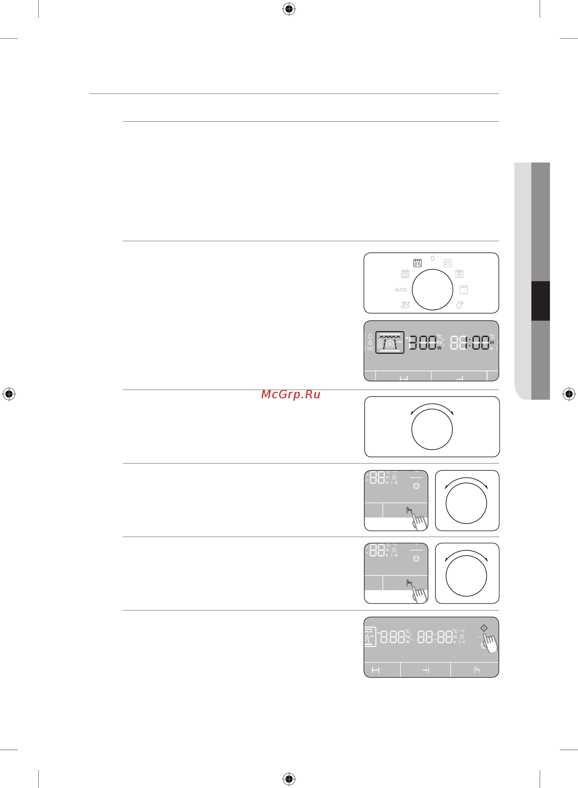 Samsung NQ 50 H 5533 KS/WT [99/240] Комбінований режим