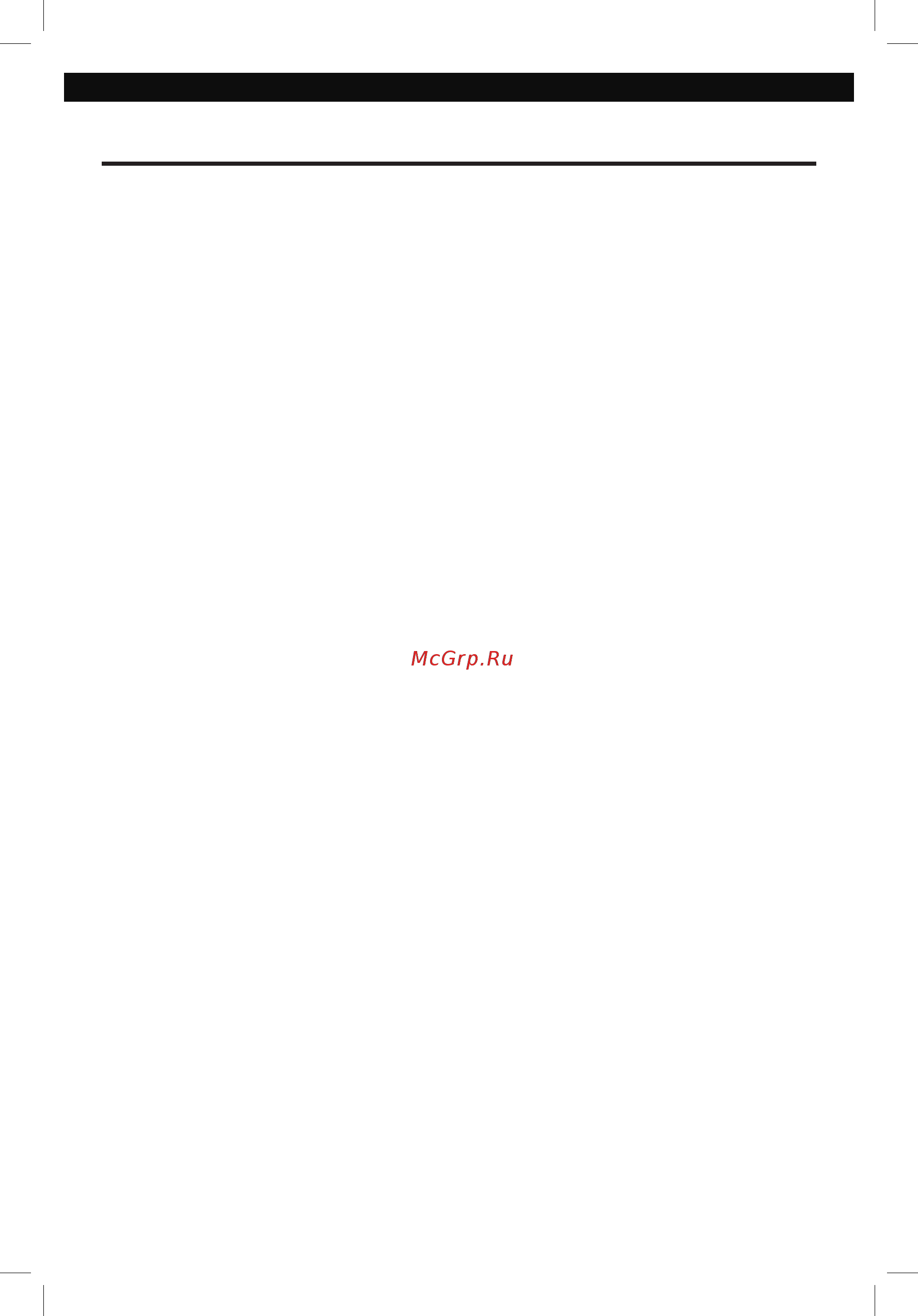 Shindo ILLUSION 60 B/BG 19341 Черный [6/24] Меры безопасности