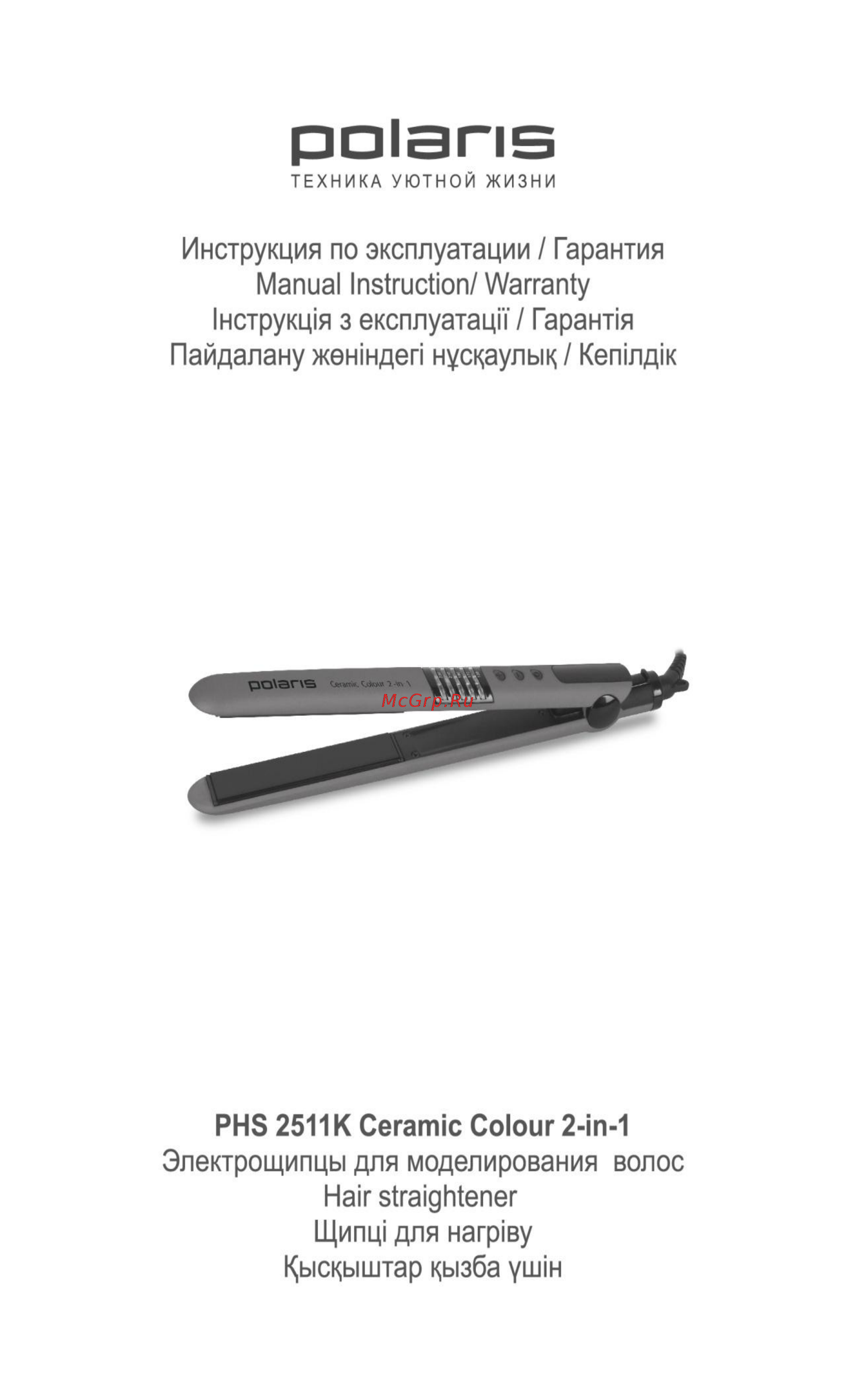 Polaris Ceramic Colour 2-in-1 PHS 2511K Blue Инструкция по эксплуатации онлайн