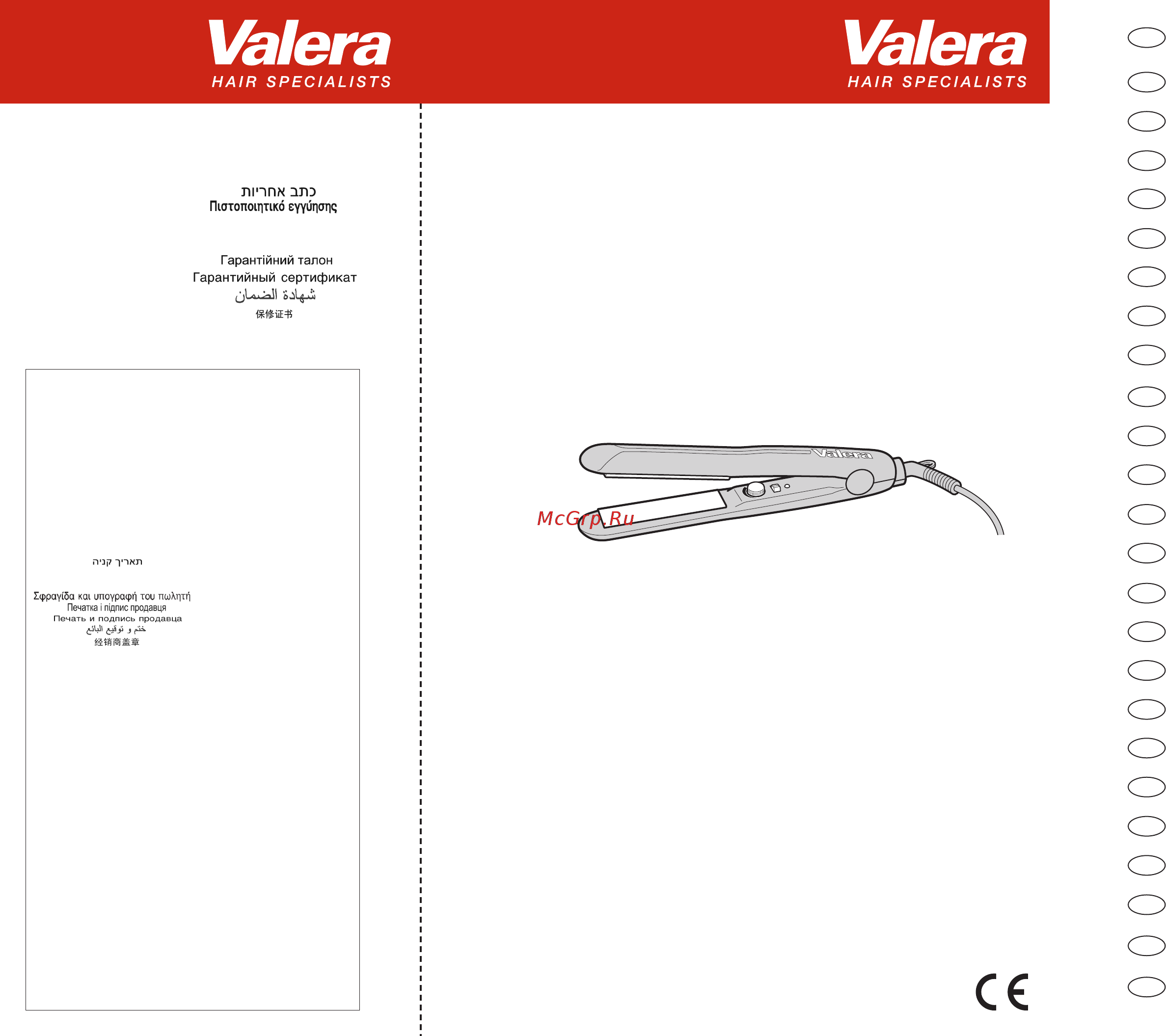 Valera Synthesis 655.01 Красный, черный Инструкция по эксплуатации онлайн