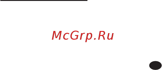 Valera Synthesis 655.01 Red/Black Инструкция по эксплуатации онлайн [9/78] 377891
