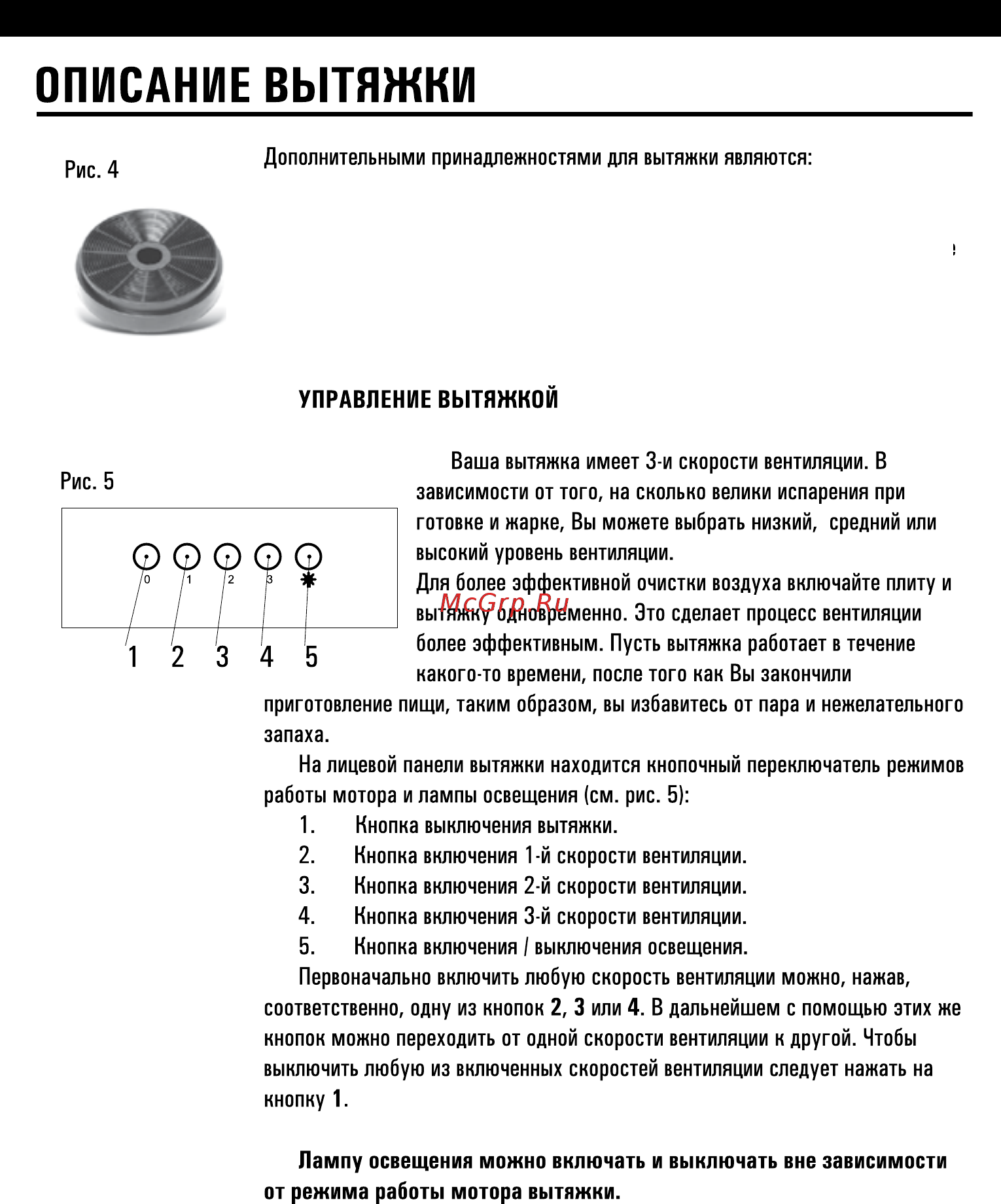 Shindo Metida 50 9688 Белый Инструкция по эксплуатации онлайн [8/16] 300210