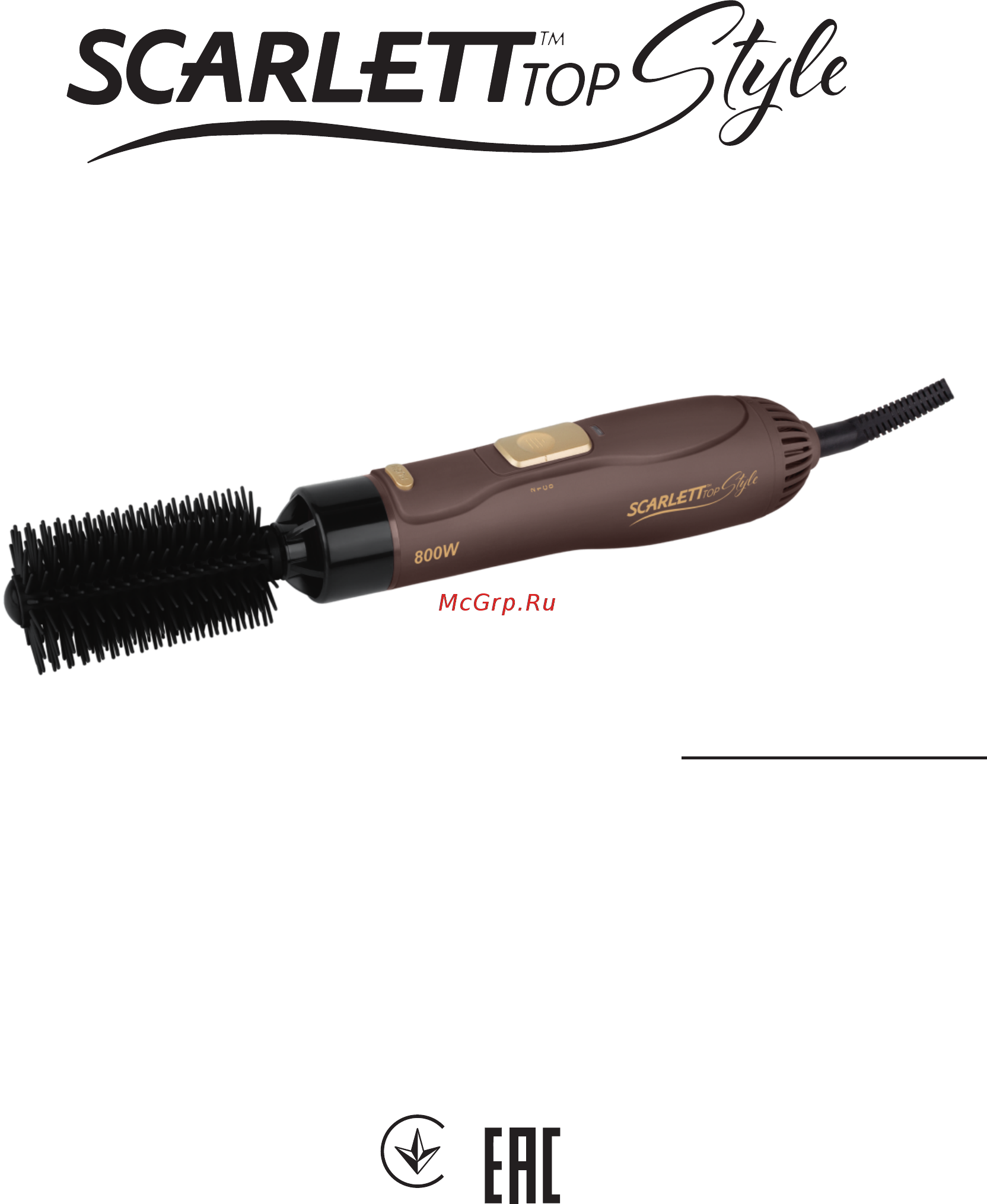 Scarlett SC-HAS73I08 Brown/Gold Инструкция по эксплуатации онлайн