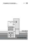 Liebherr CBNPes 5167-21 Серебристый Инструкция по эксплуатации