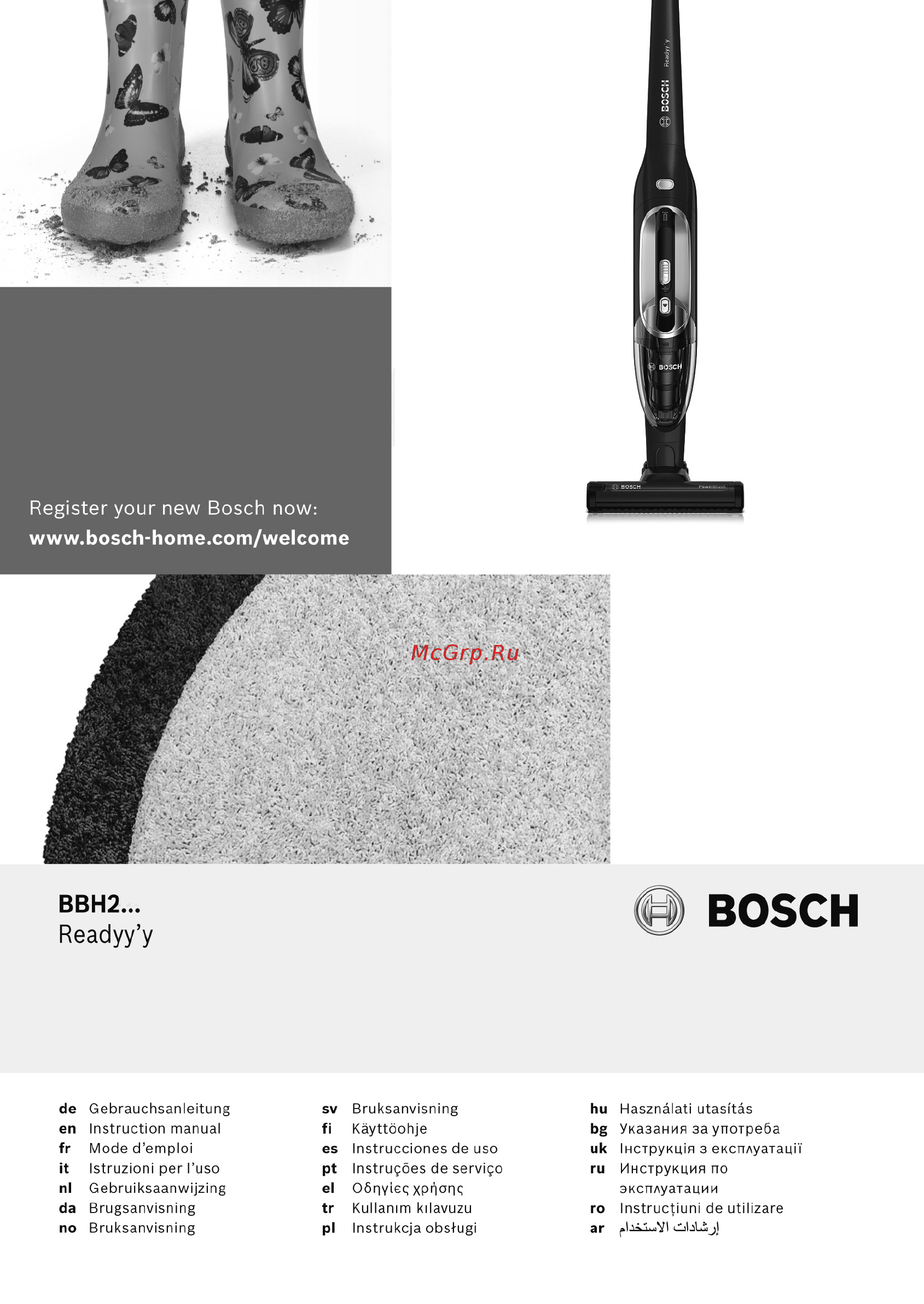 Bosch Ready BBH216RB3 Инструкция по эксплуатации онлайн