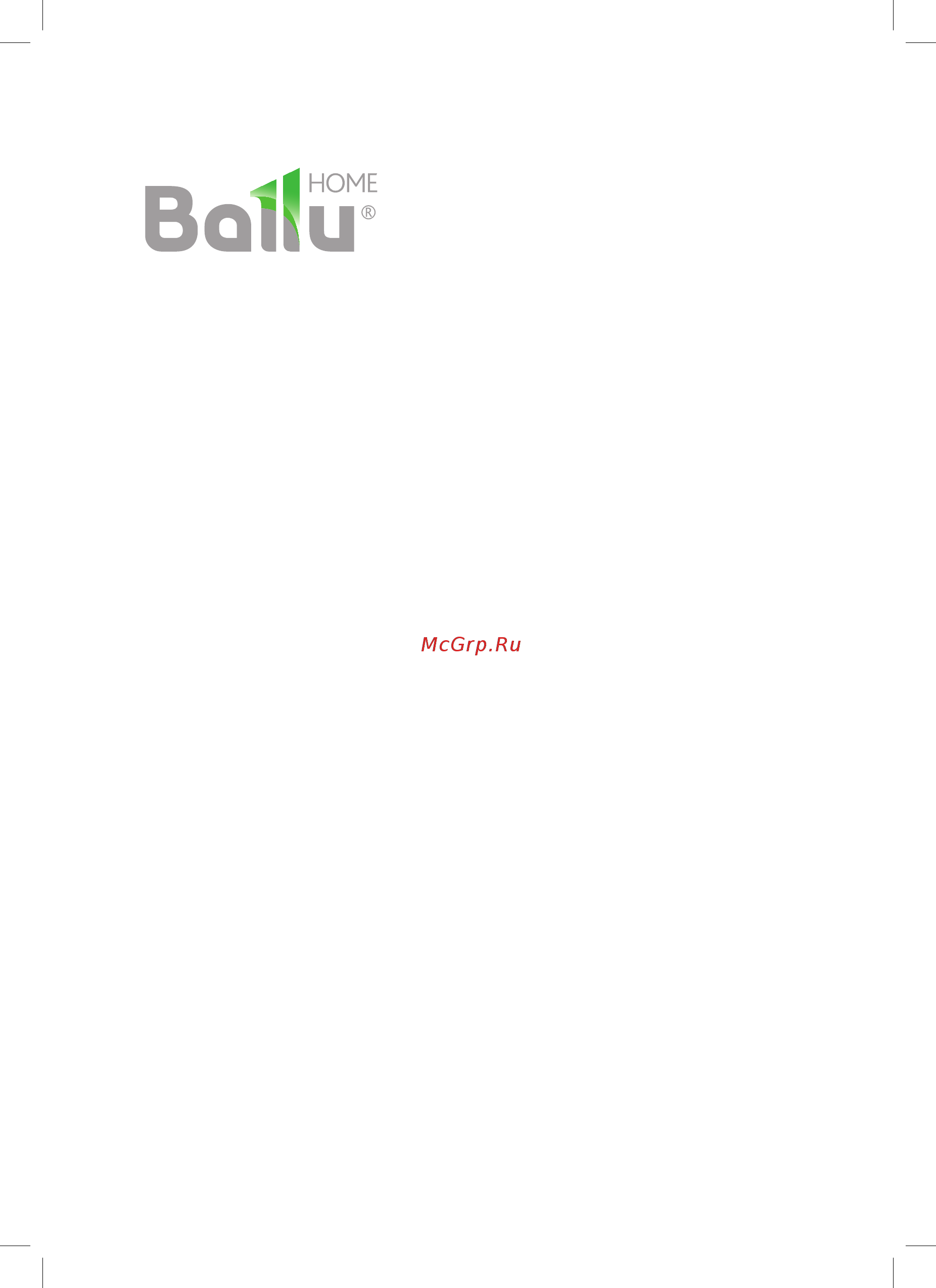 Ballu BSE/in-18HN1 внутренний блок Инструкция по эксплуатации онлайн [20/20] 508791