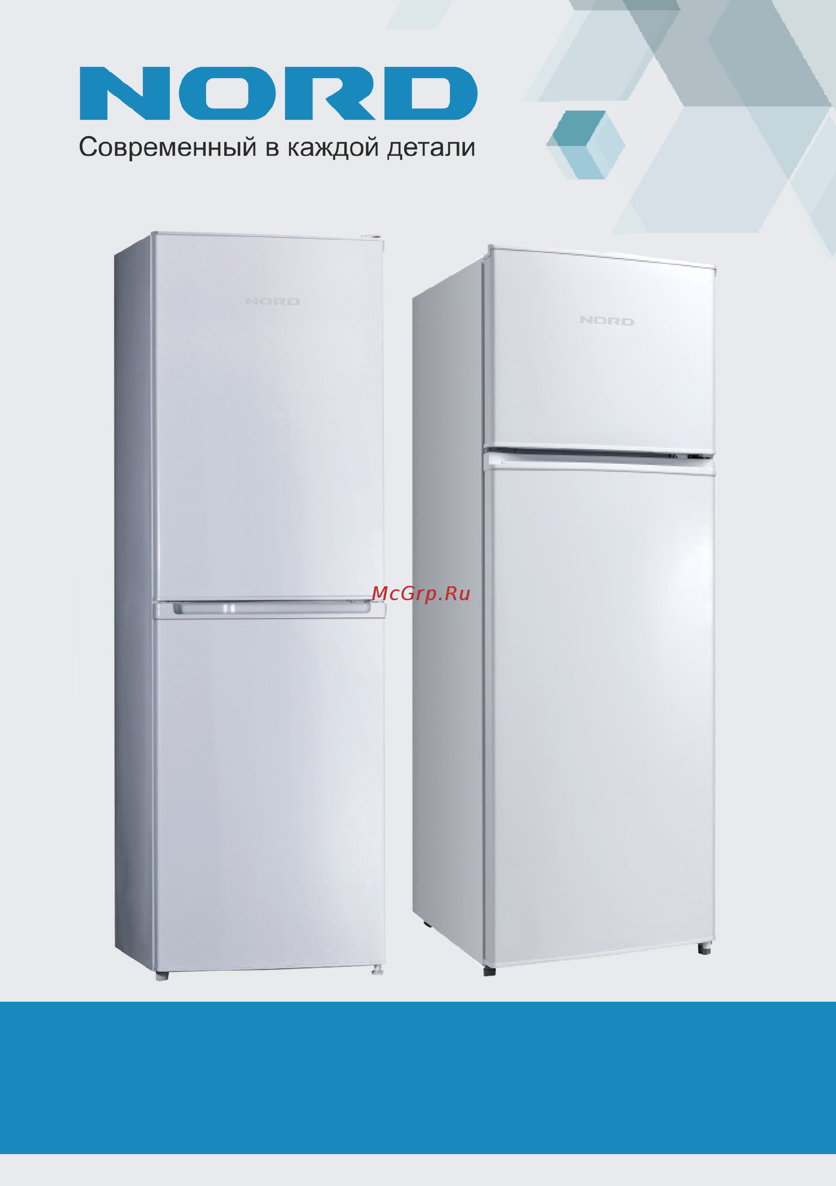 Nord DR 91 Белый Инструкция по эксплуатации онлайн