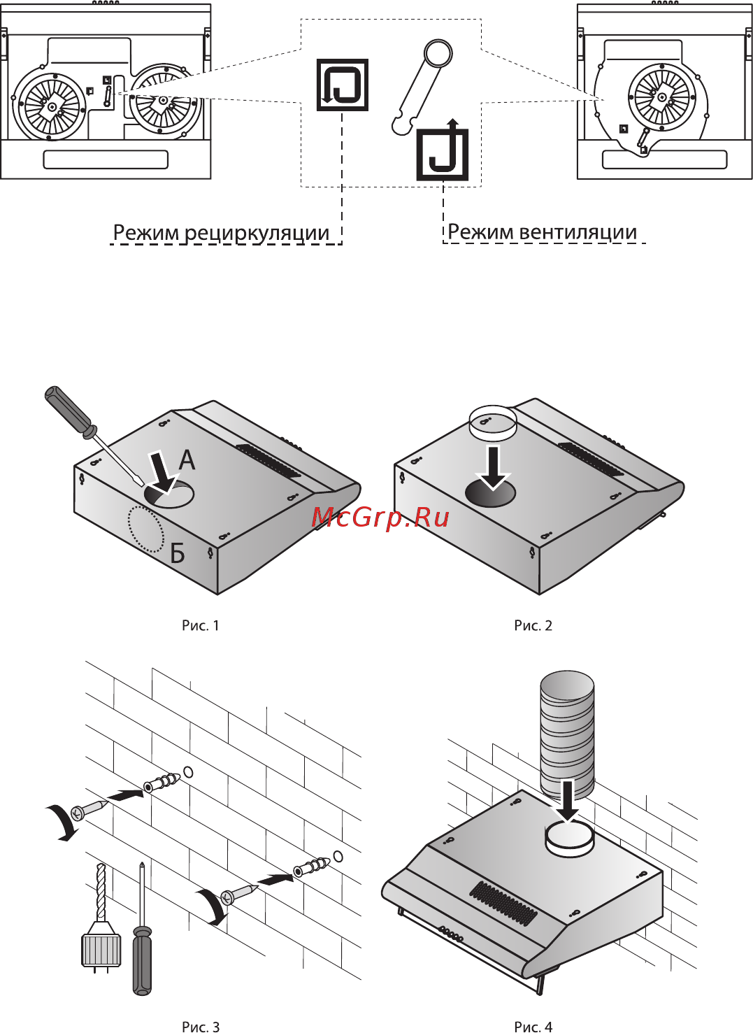 MBS Crocus 160 [10/17] Режим рециркуляции